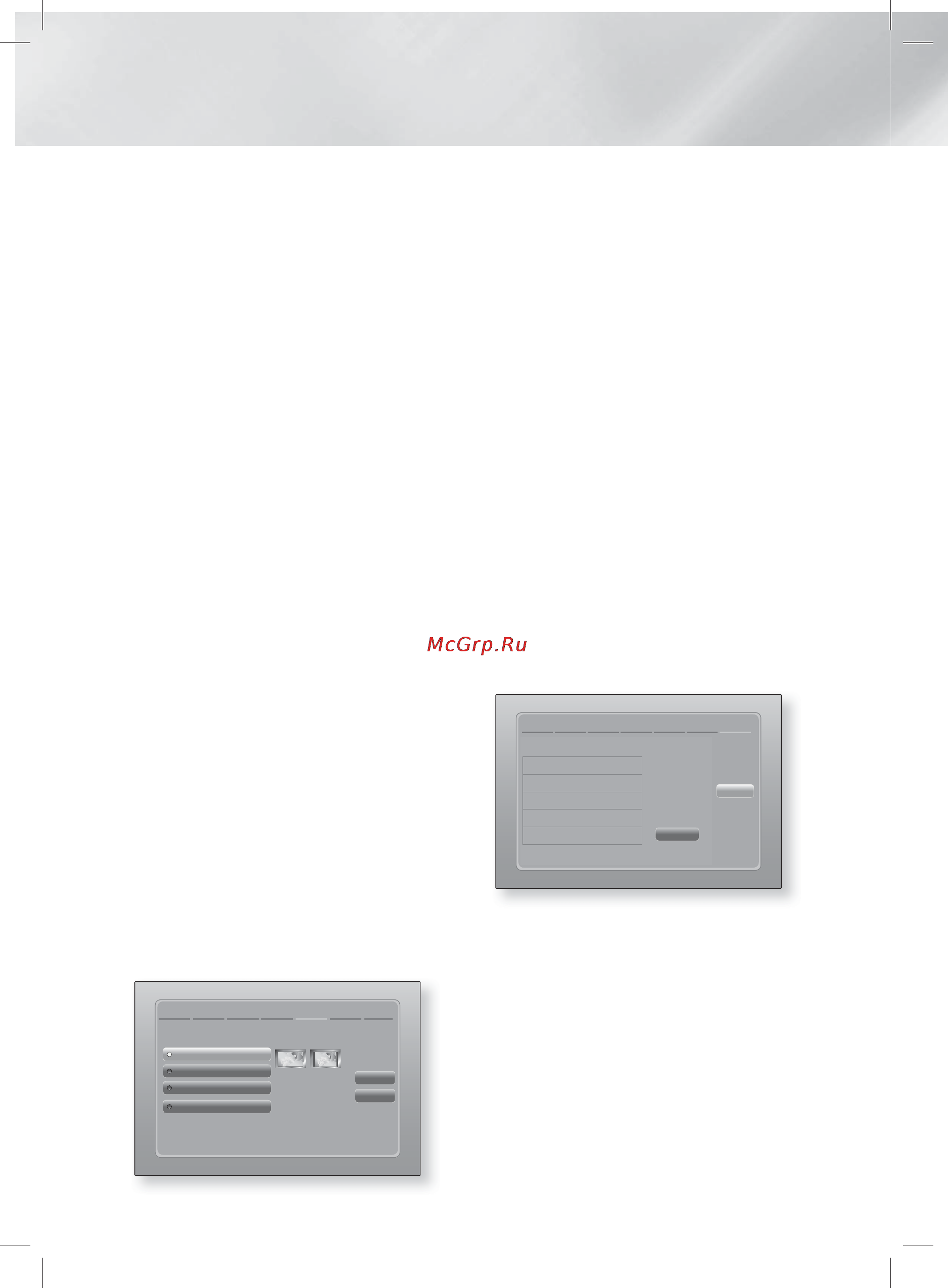 Samsung HT-E8200 [144/183] Параметрлер