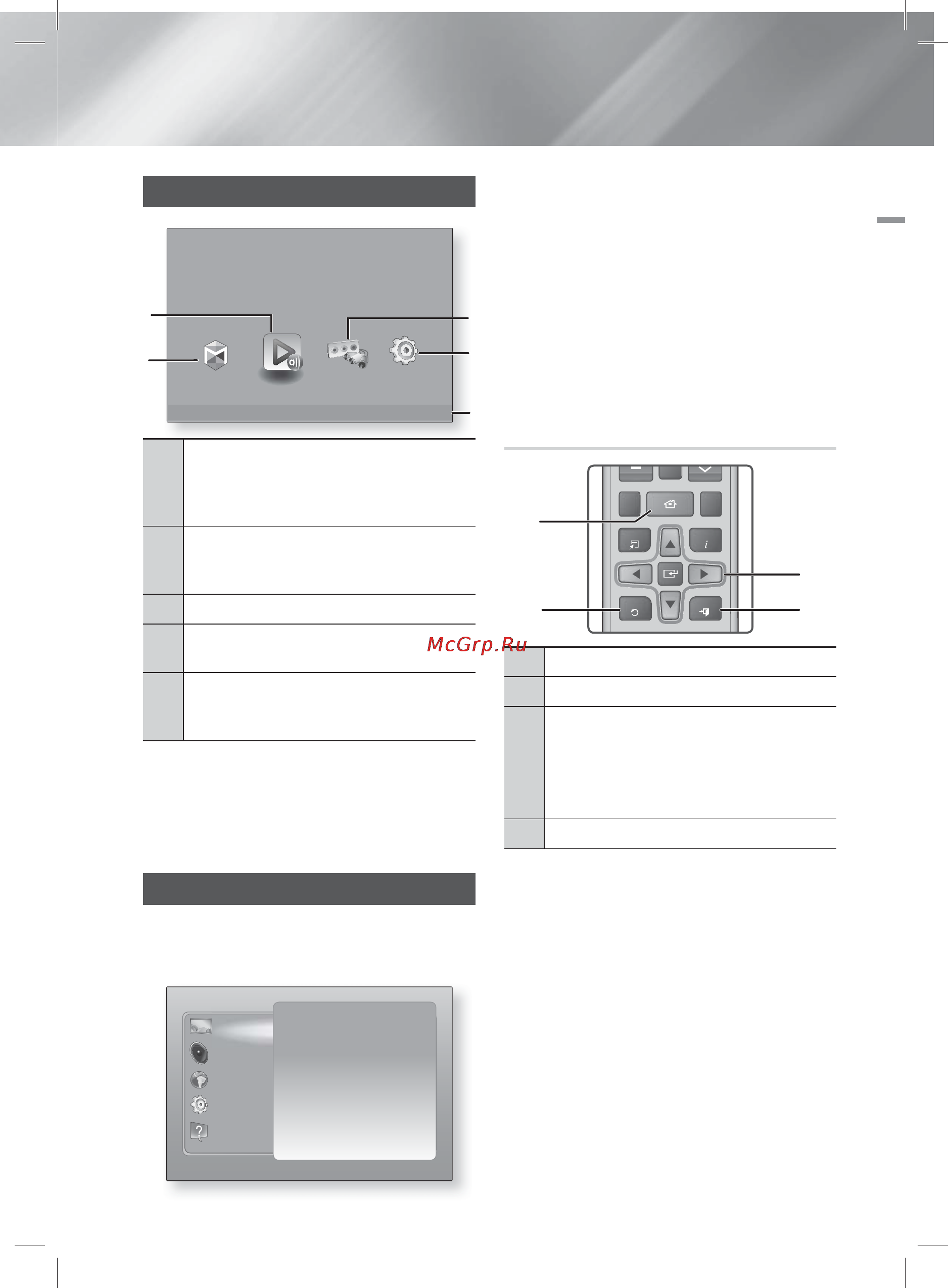 Samsung HT-E8200 [145/183] Басты экран