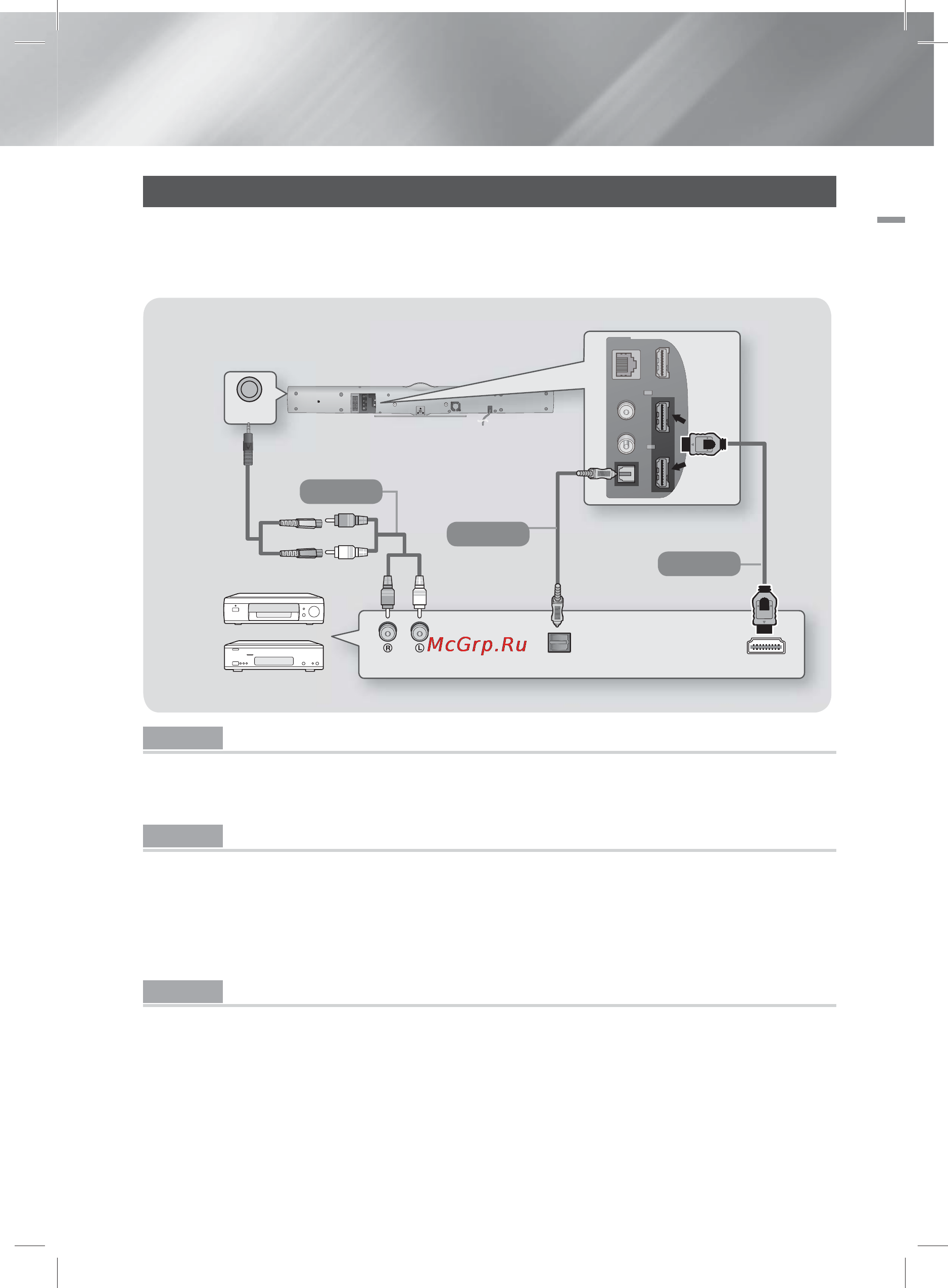 Samsung HT-E8200 [19/183] Подсоединение внешних устройств