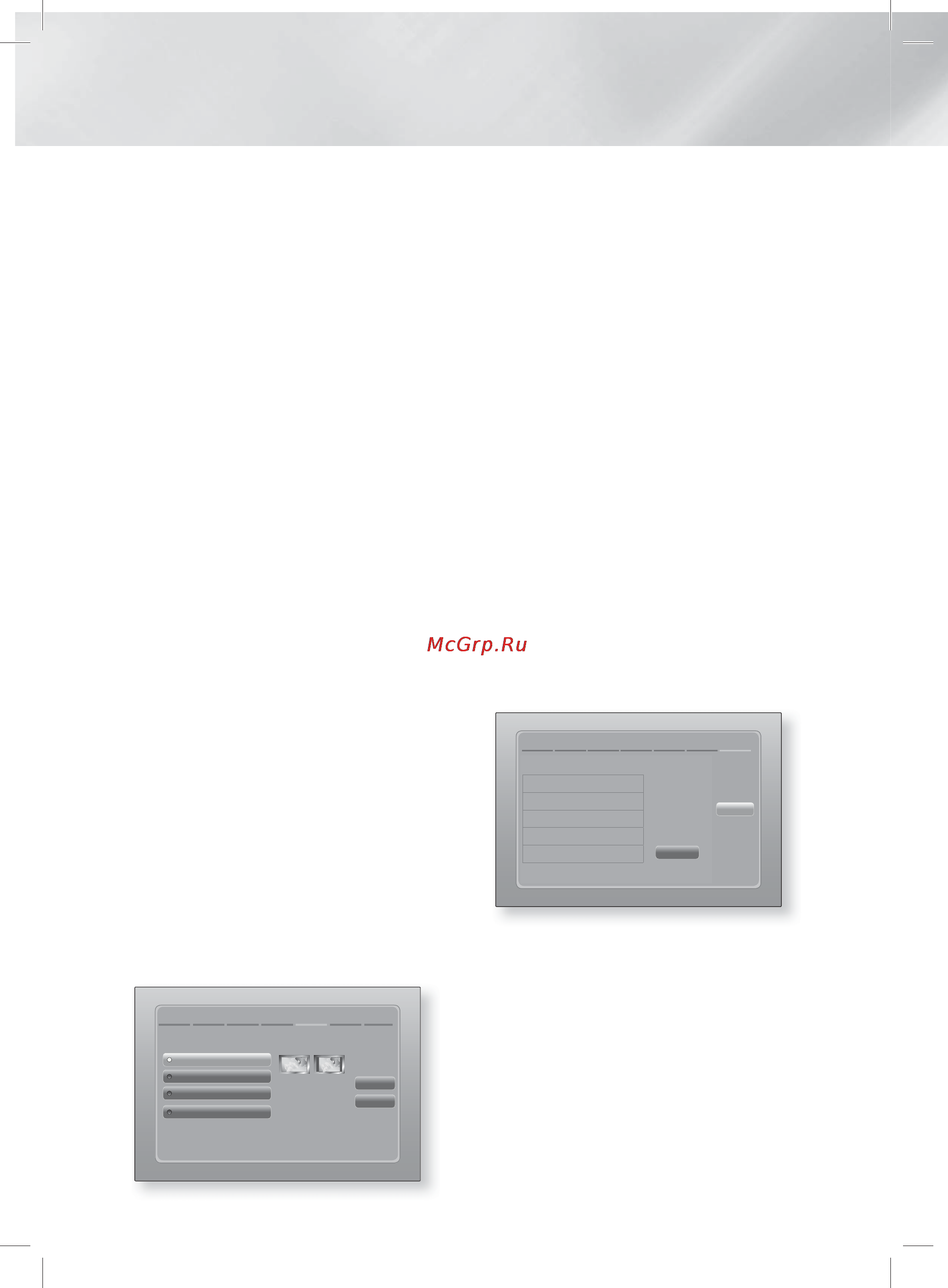 Samsung HT-E8200 [22/183] Настройка