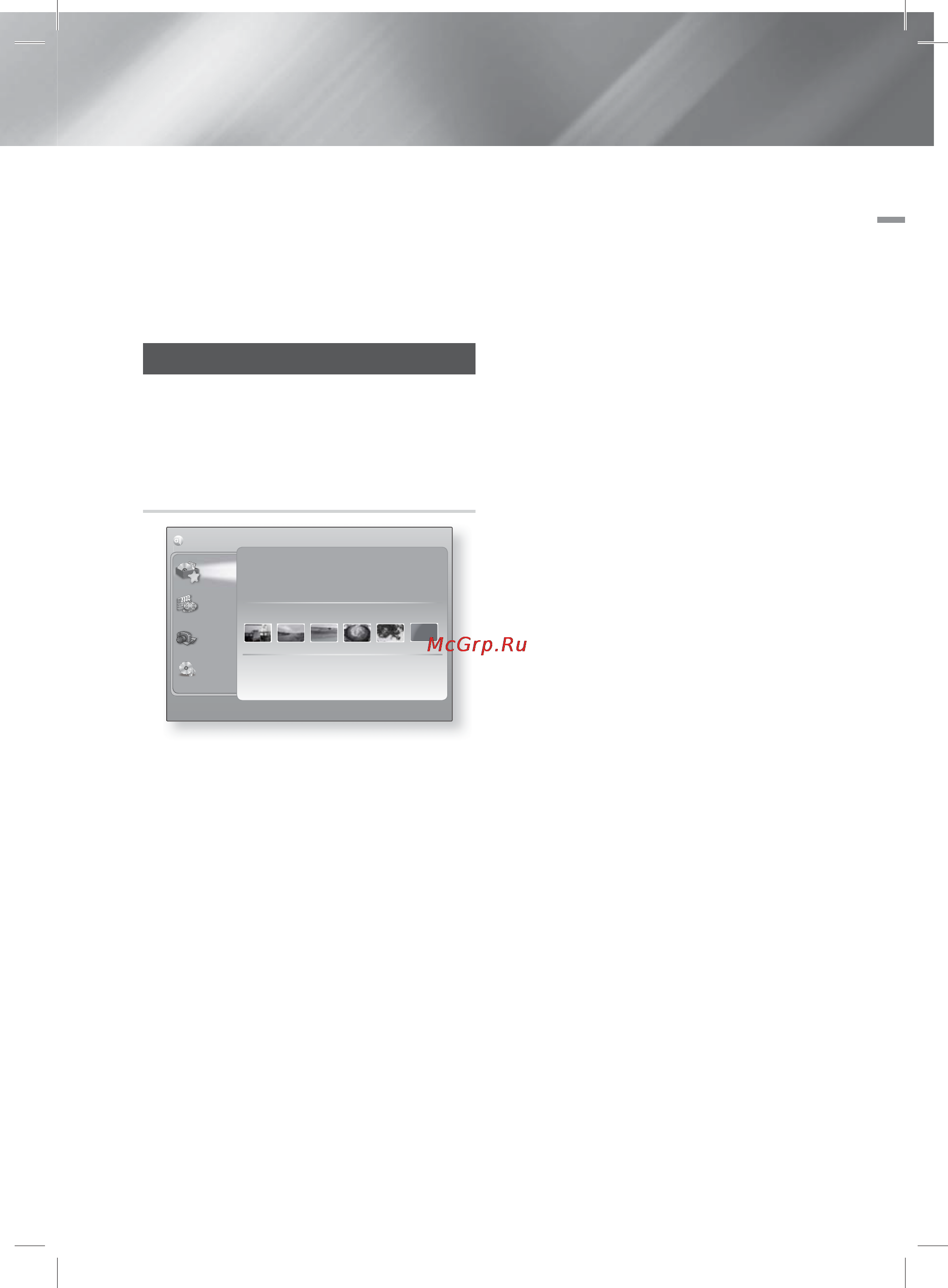 Samsung HT-E8200 [96/183] Відтворення медіафайлів