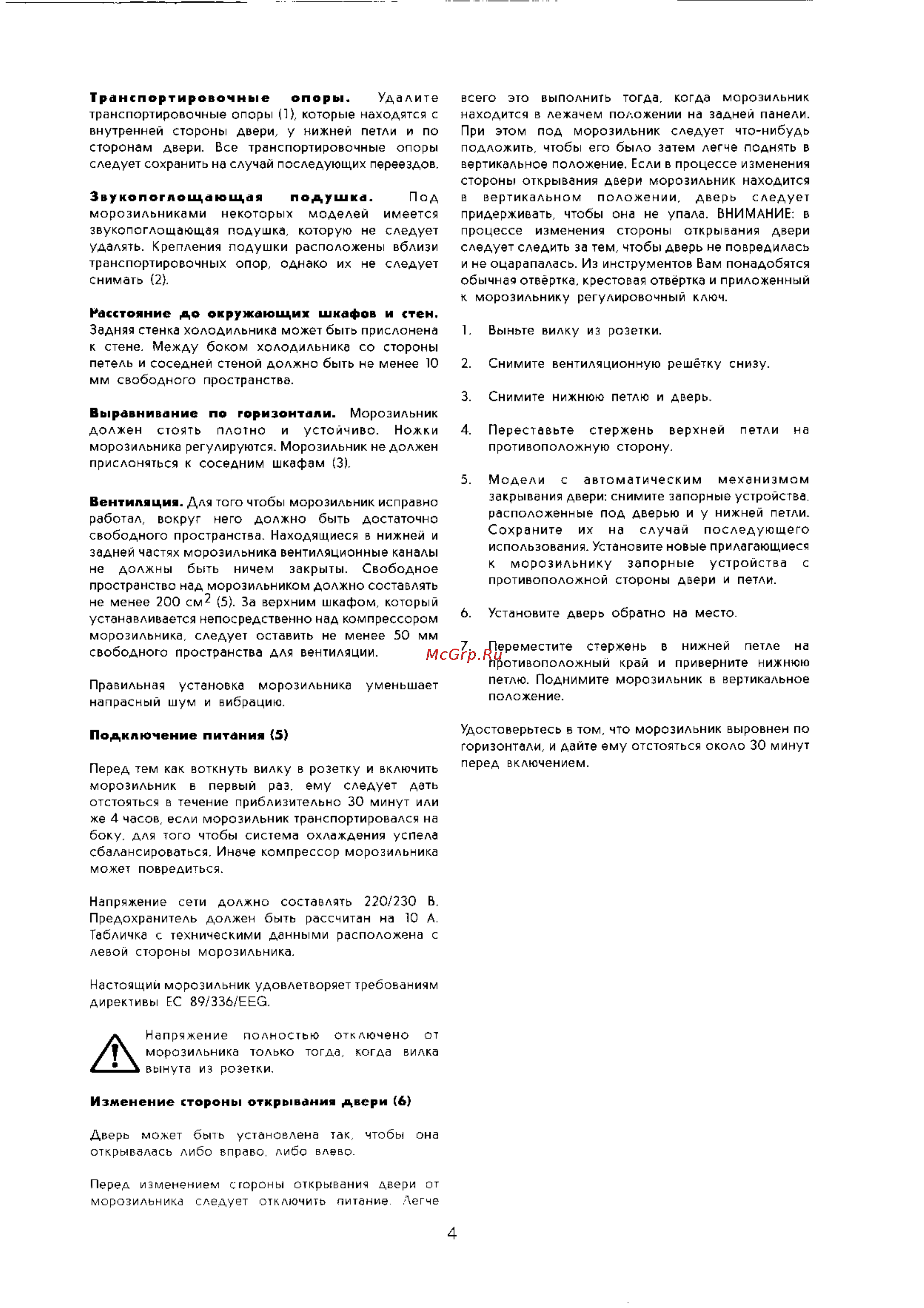Electrolux EU7503C Инструкция по эксплуатации онлайн [4/13] 62016
