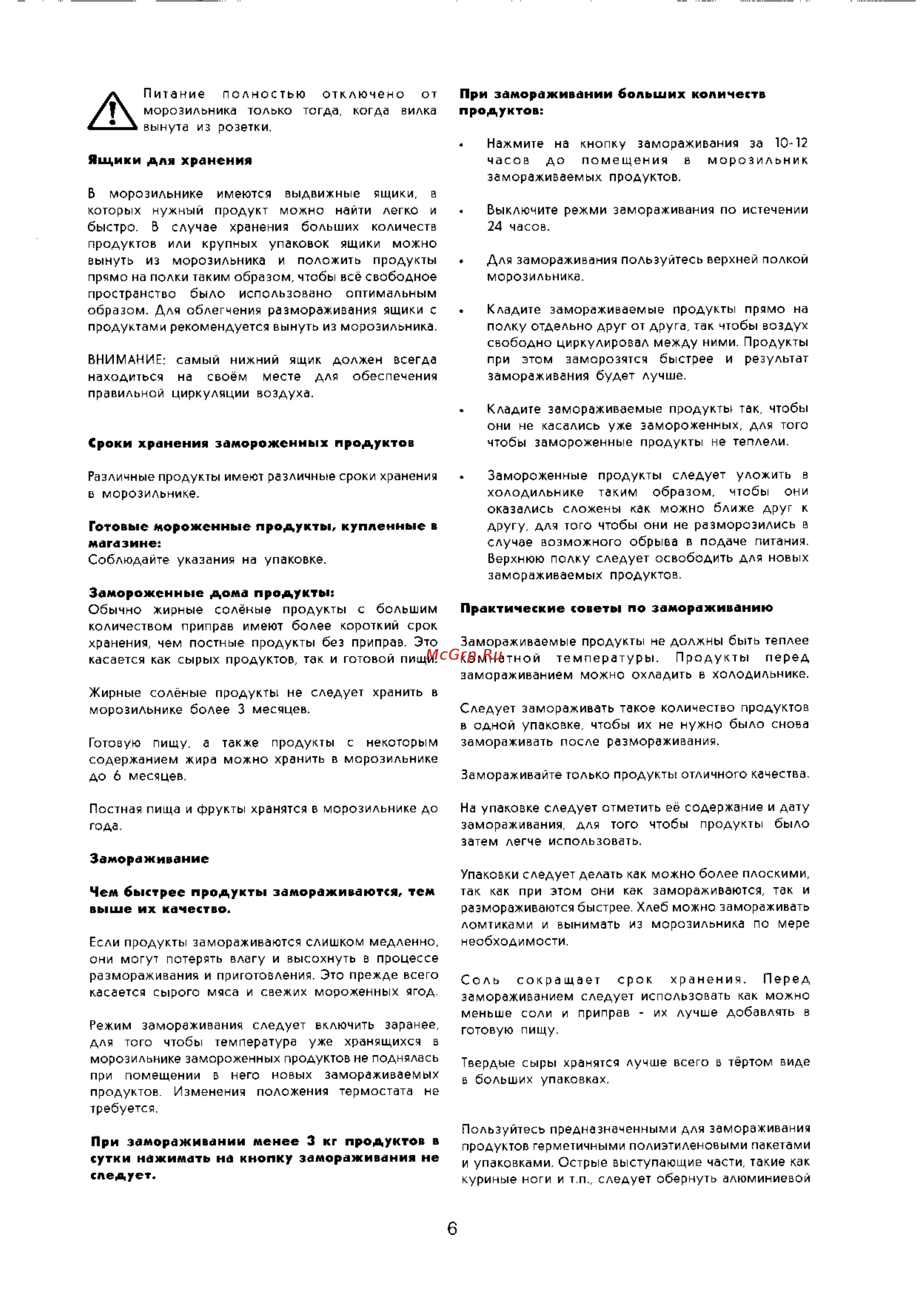 Electrolux EU7503C Инструкция по эксплуатации онлайн [6/13] 62016