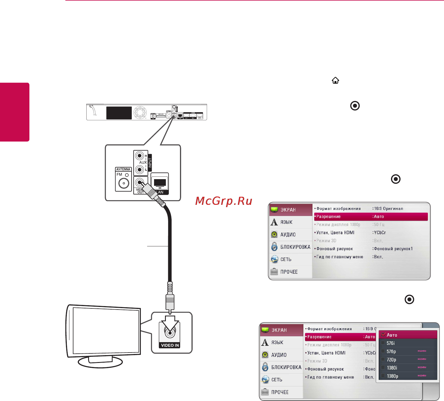 LG BH9520TW [22/76] Настройка разрешения