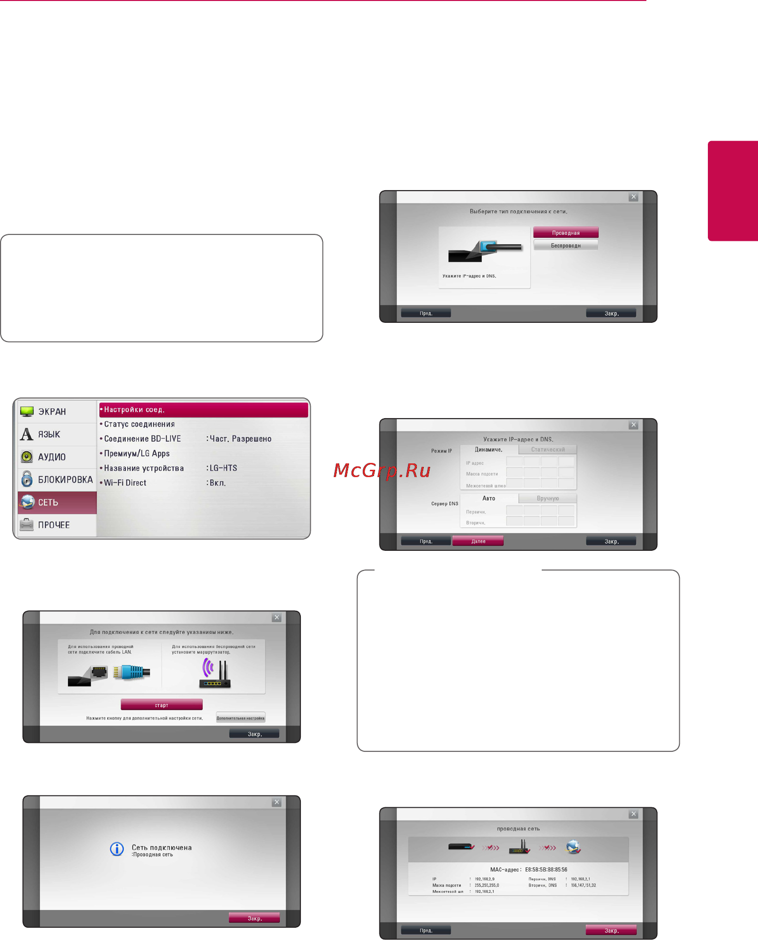 LG BH9520TW [27/76] Дополнительная настройка