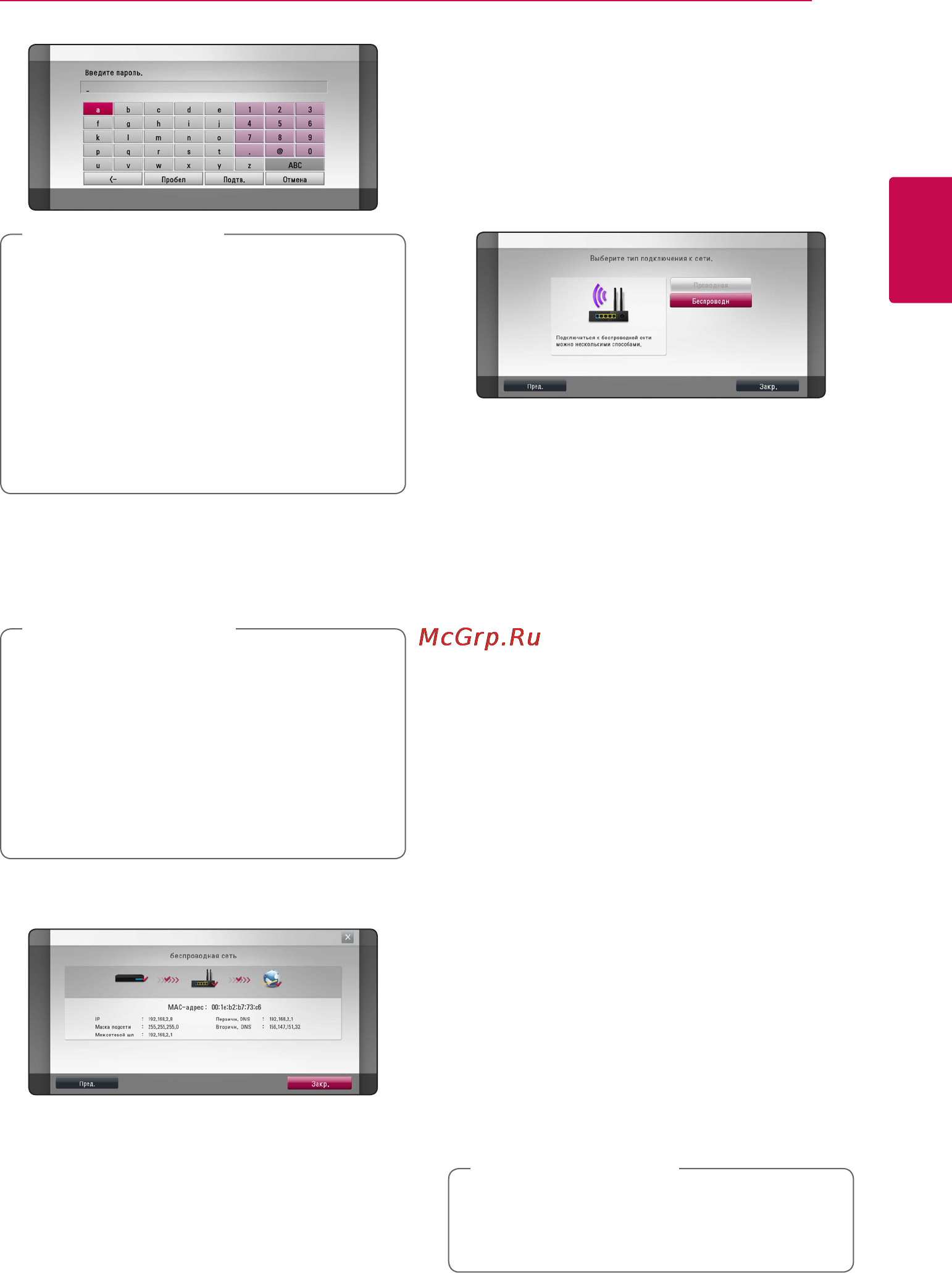LG BH9520TW [29/76] Дополнительная настройка