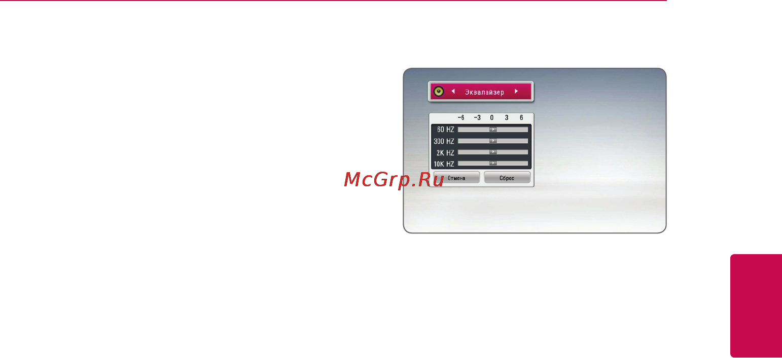 LG BB5520A [39/72] Звуковой эффект