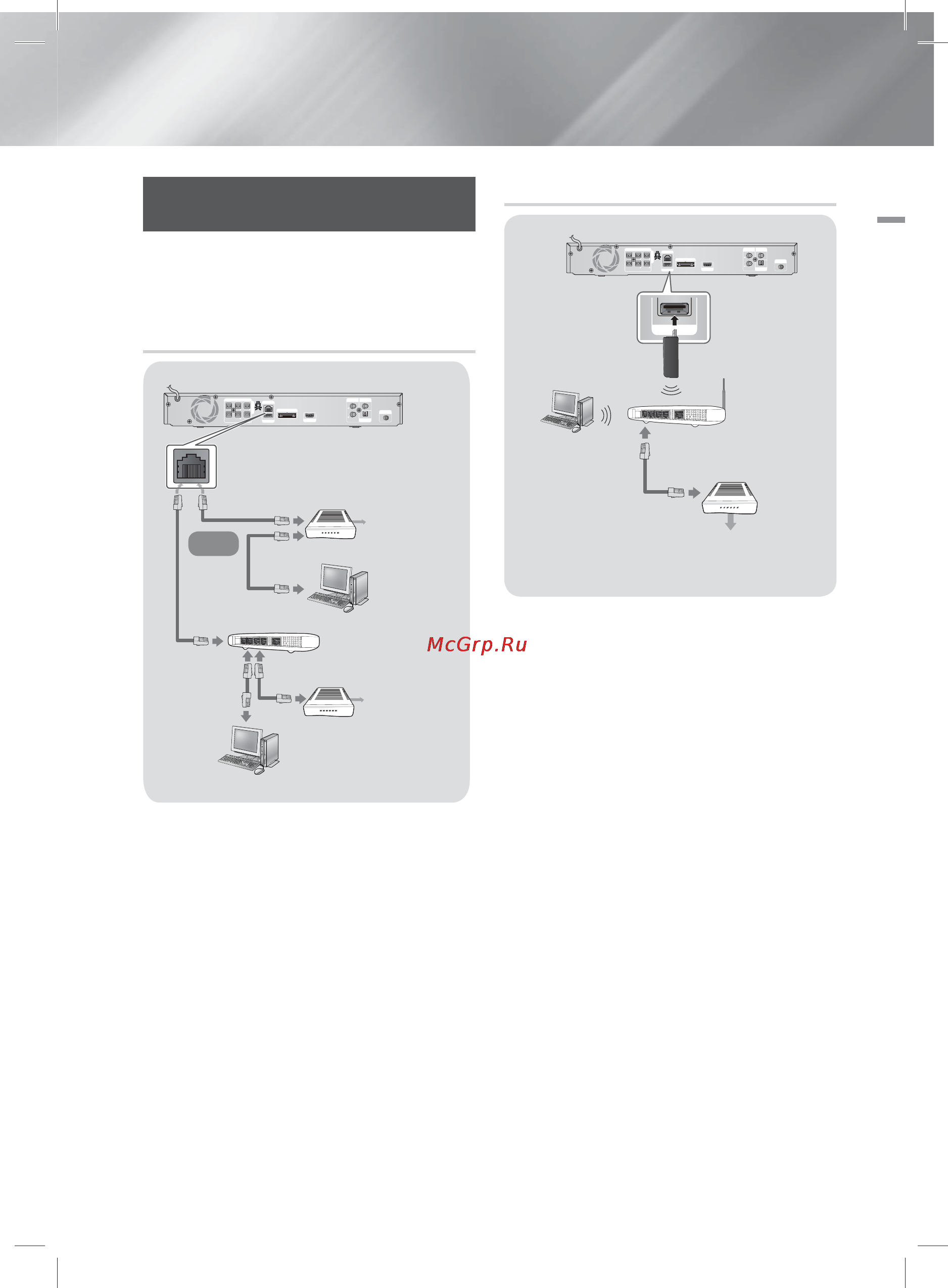 Samsung HT-E4550K [23/63] Беспроводная сеть