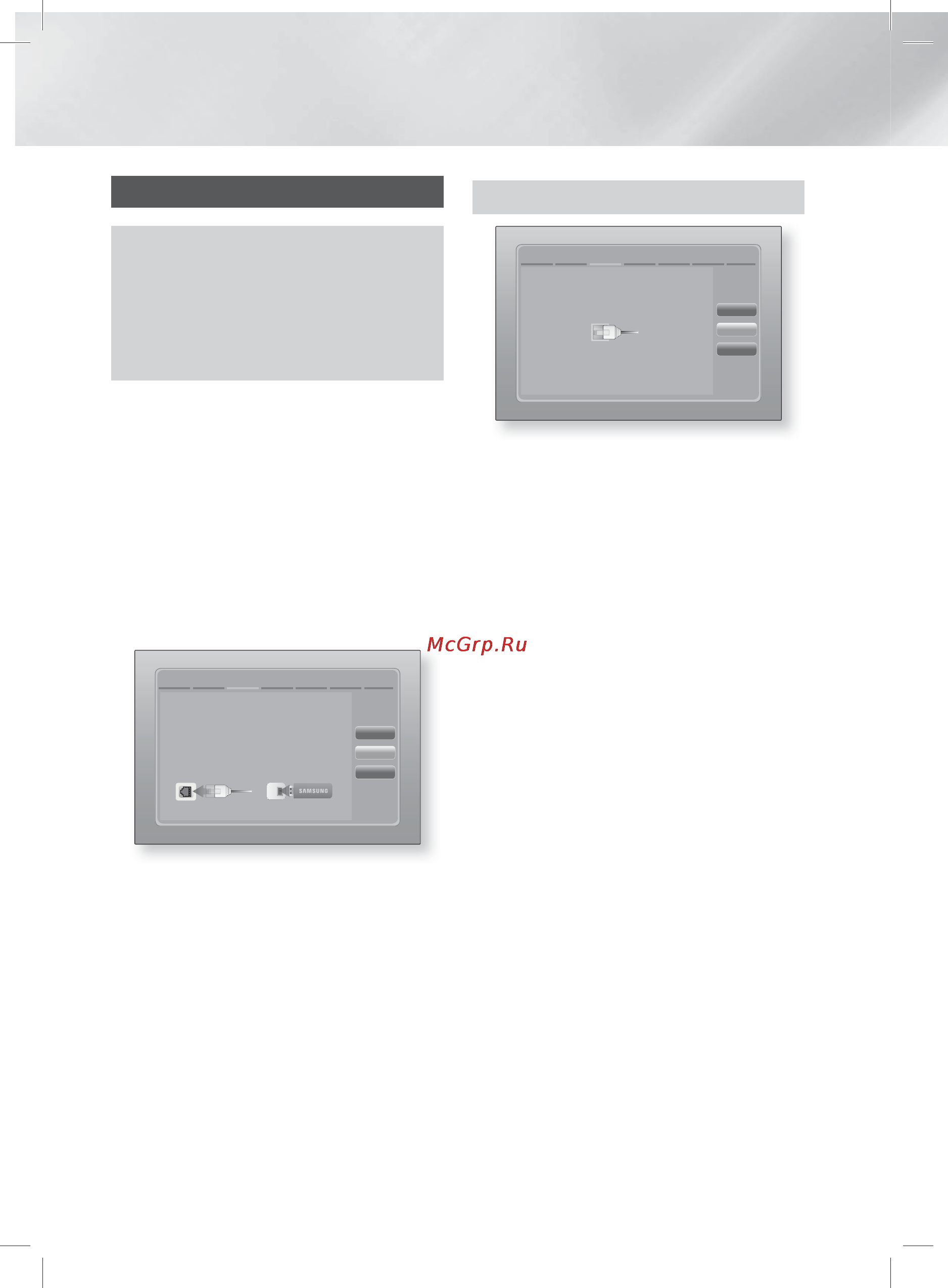 Samsung HT-E4550K [24/63] Настройка