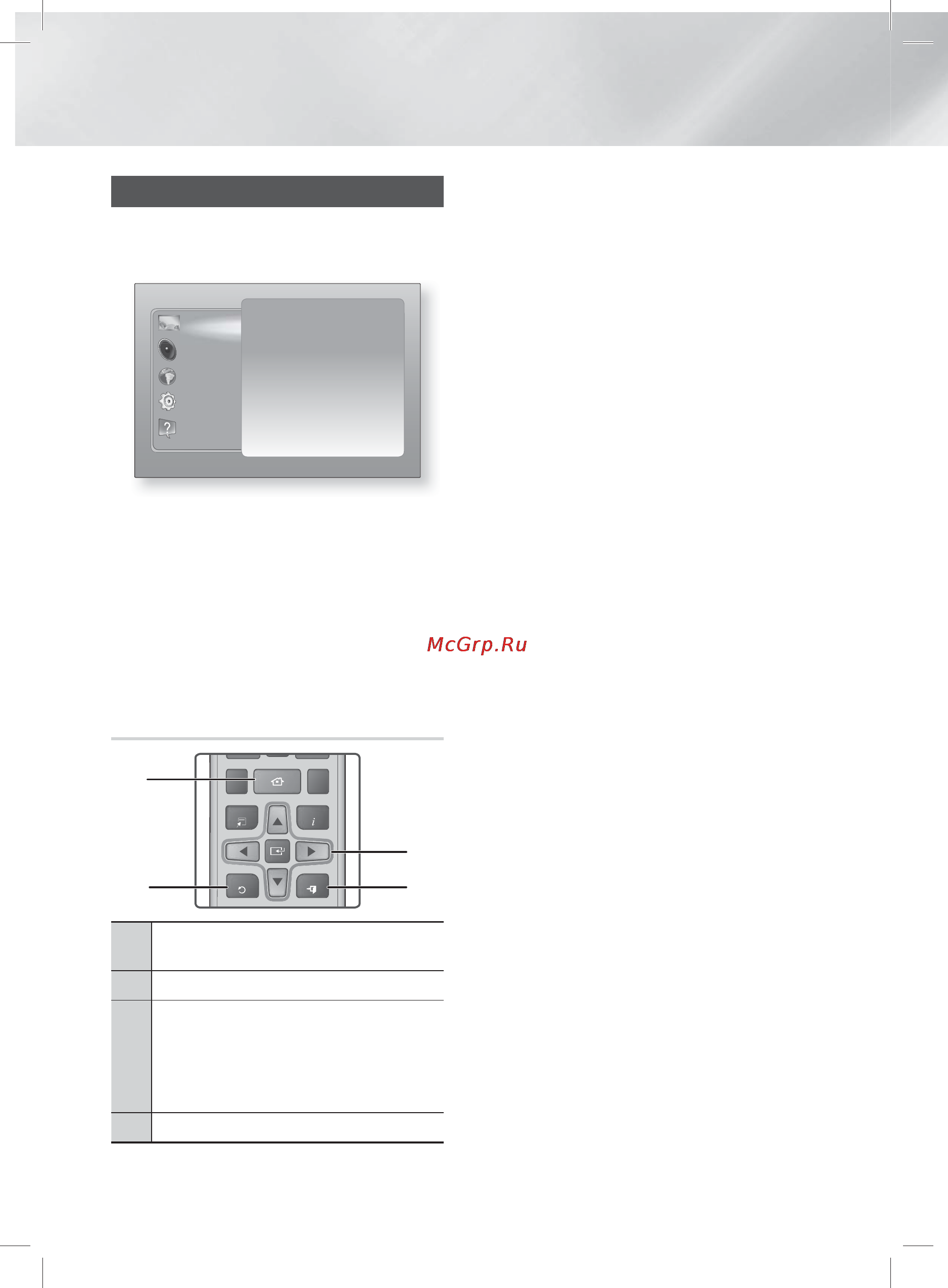 Samsung HT-E4550K [26/63] Настройка