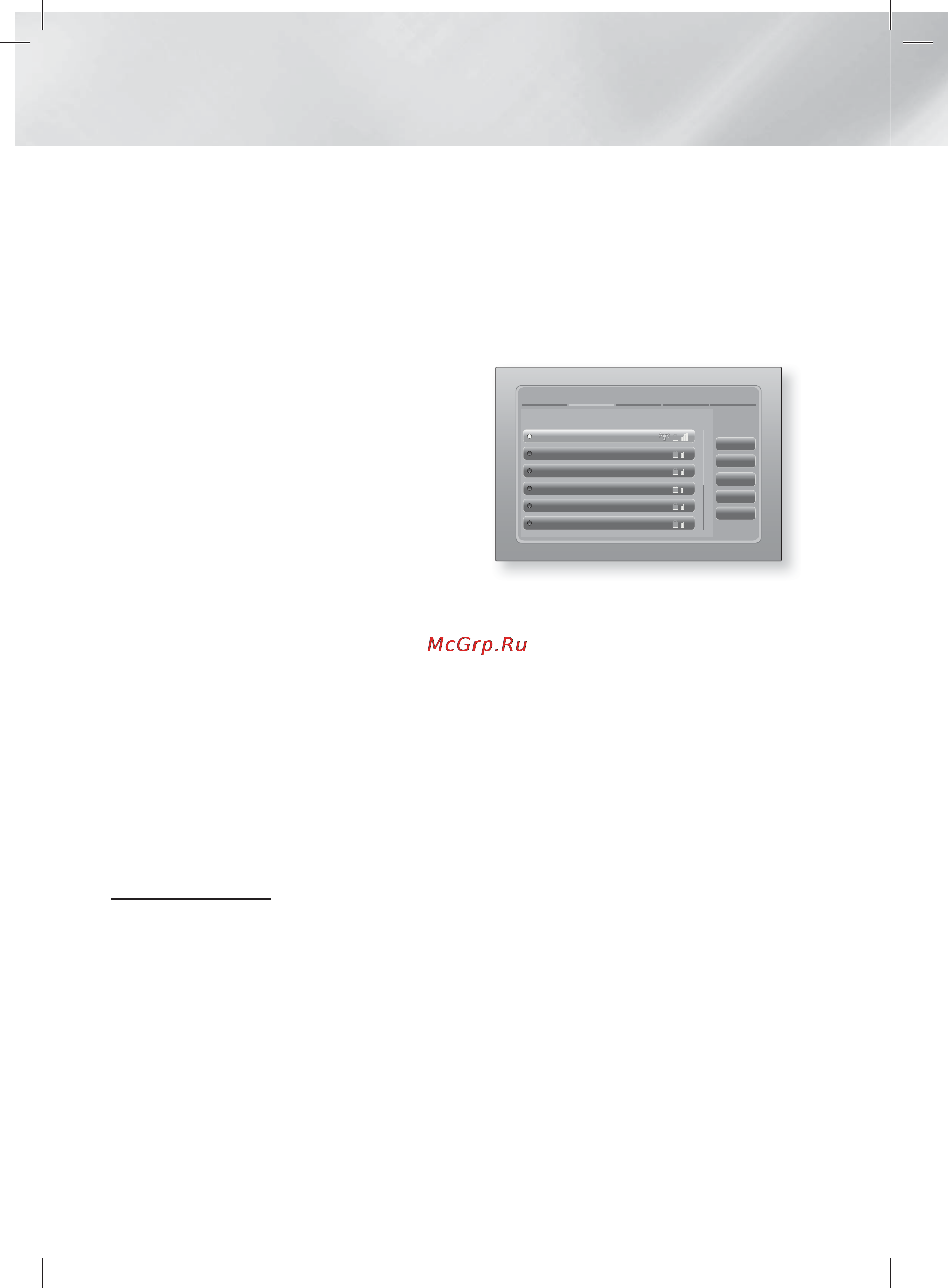Samsung HT-E4550K [32/63] Настройка