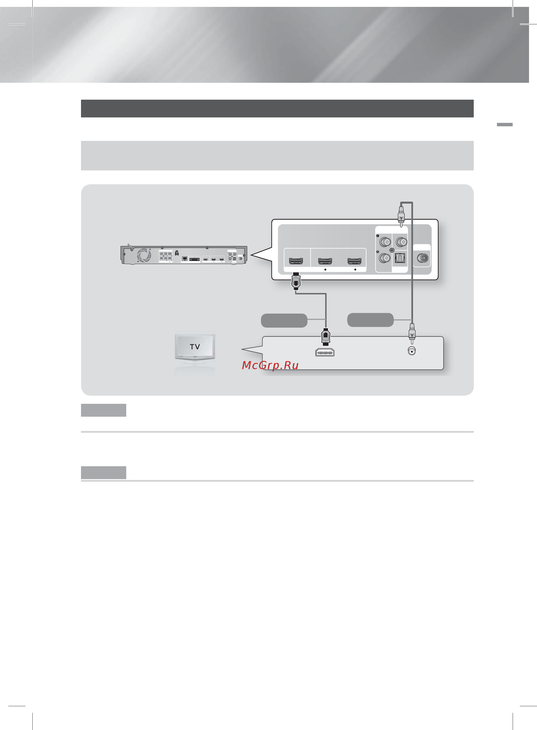 Samsung HT-E6750W [19/66] Подключение к телевизору