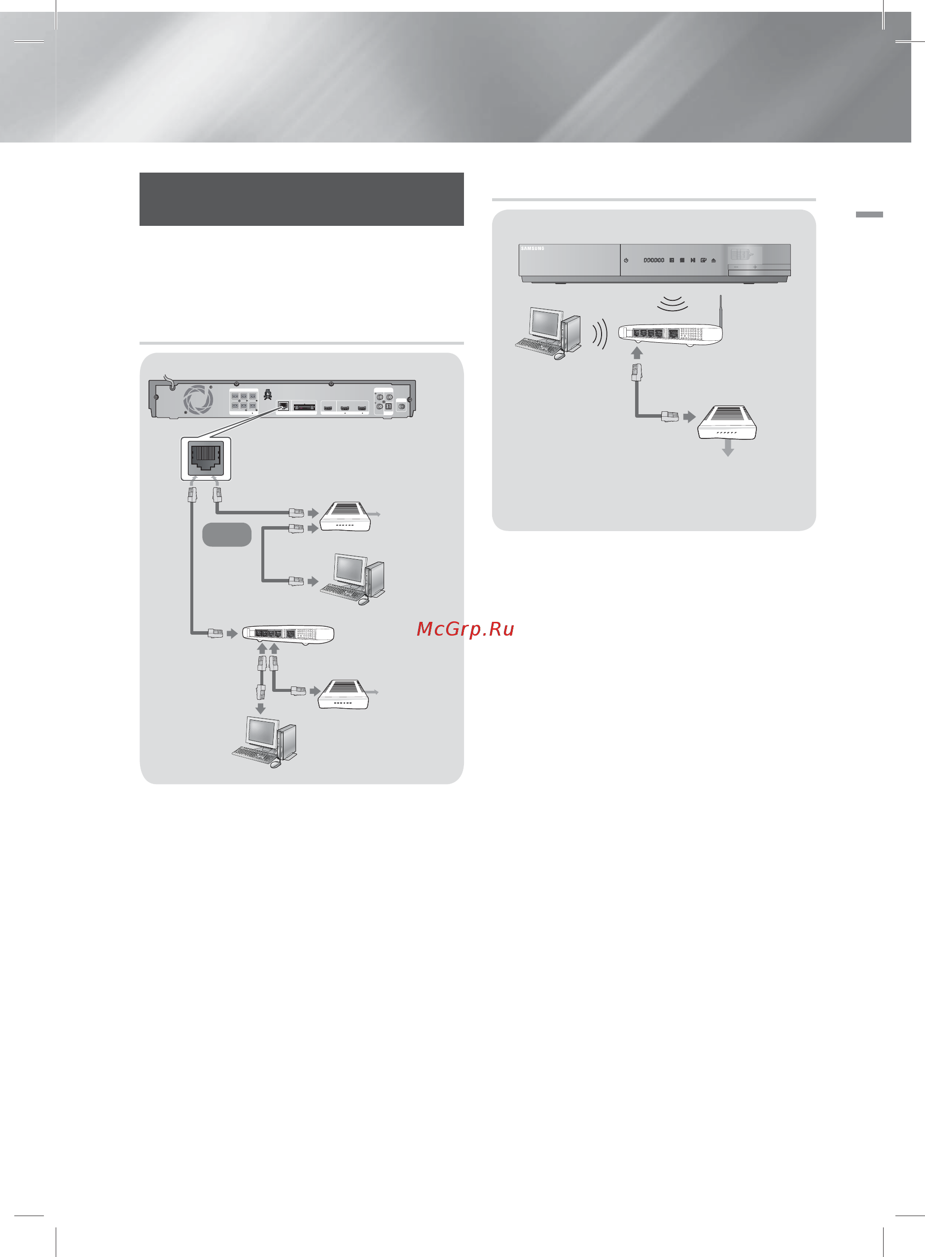 Samsung HT-E6750W [21/66] Подключение к сетевому маршрутизатору