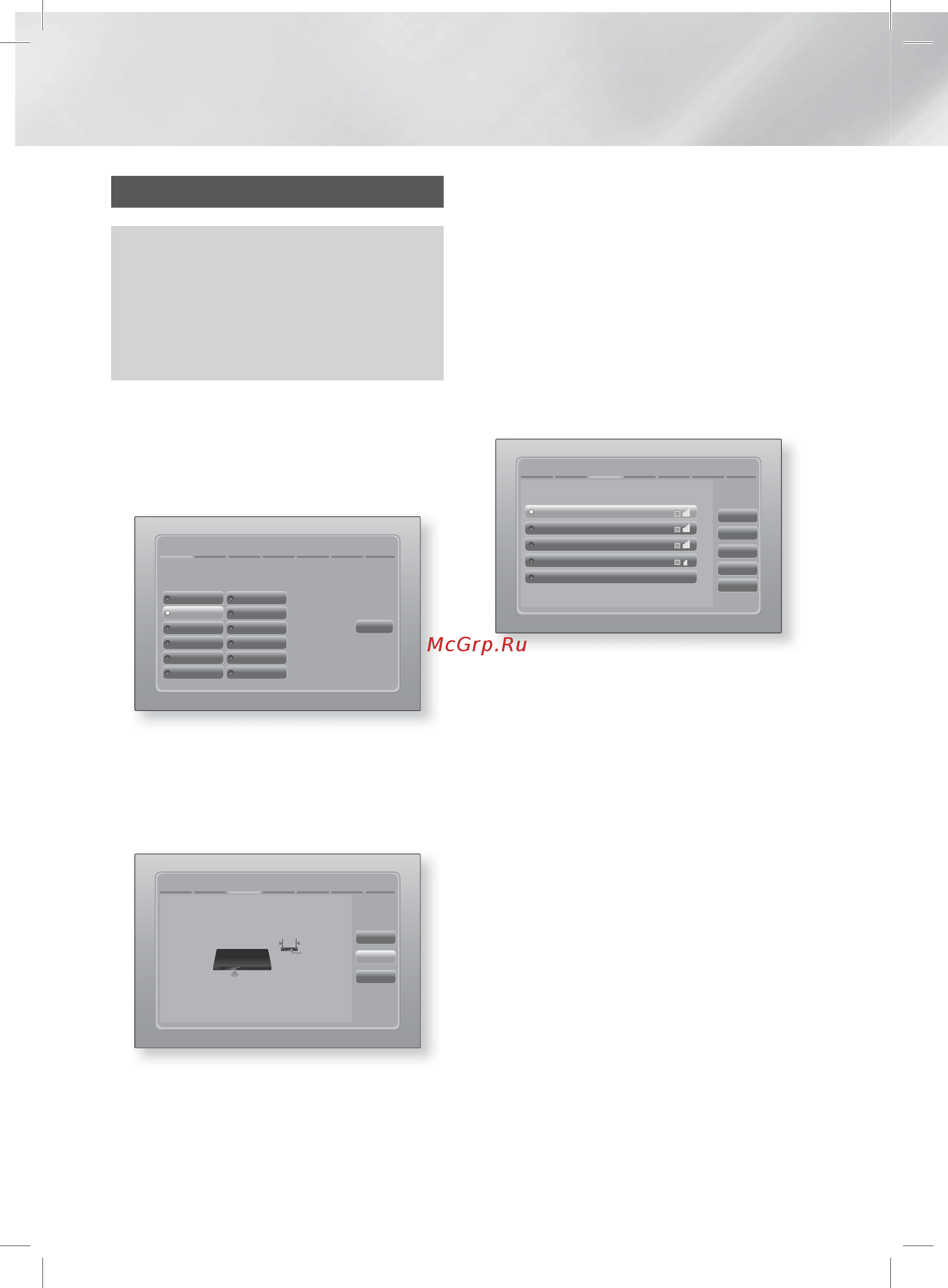 Samsung HT-E6750W [22/66] Настройка