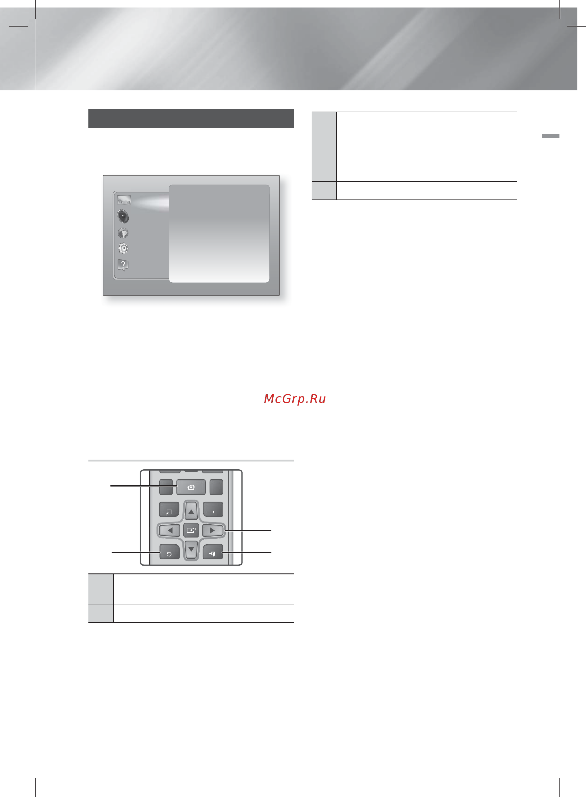 Samsung HT-E6750W [25/66] Доступ к экрану настройки