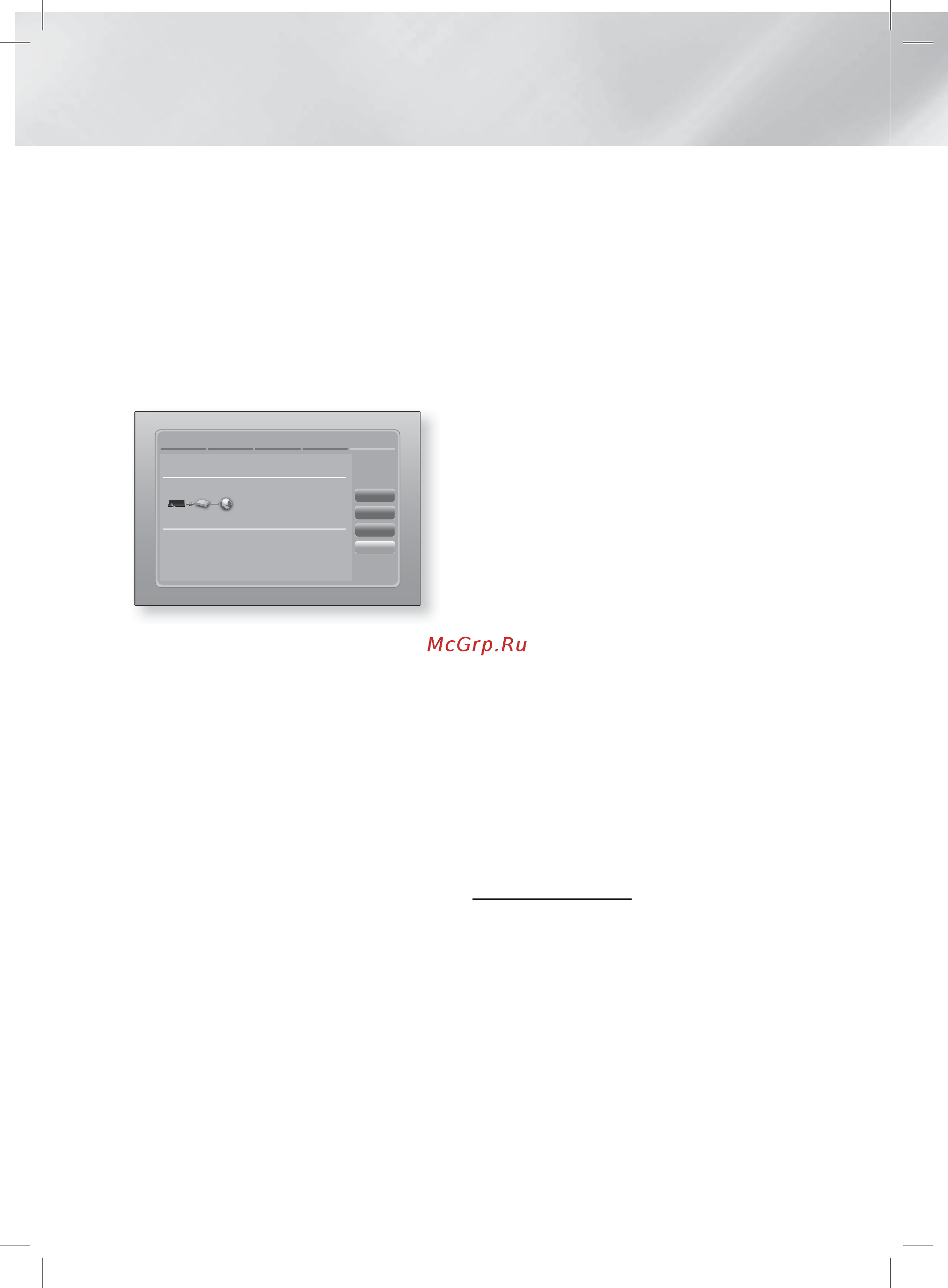 Samsung HT-E6750W [32/66] Настройка