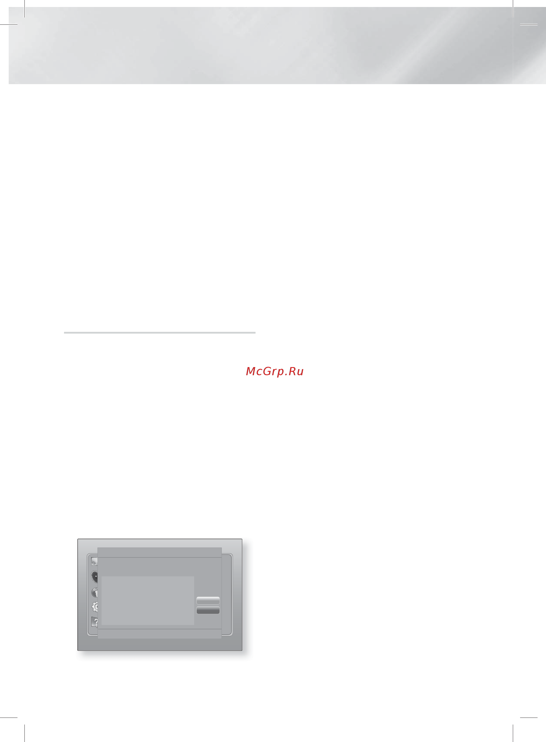 Samsung HT-E6750W [34/66] Настройка