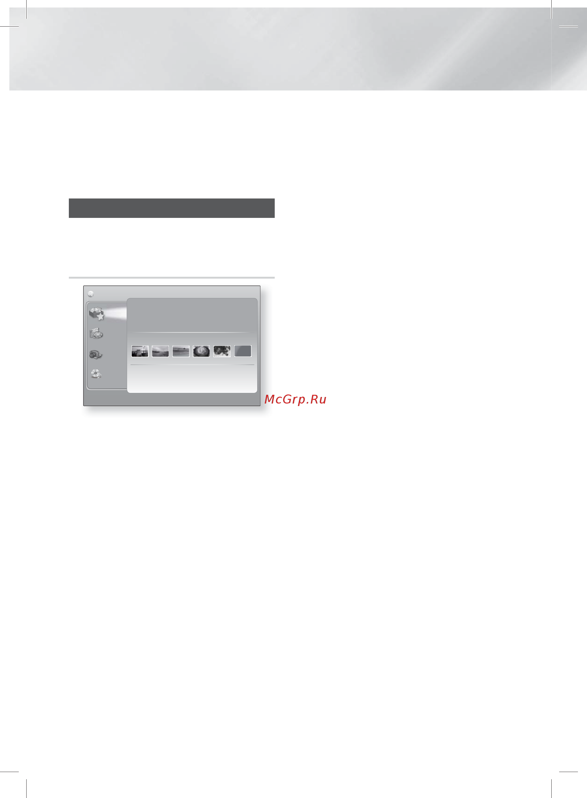 Samsung HT-E6750W [38/66] Функция media play