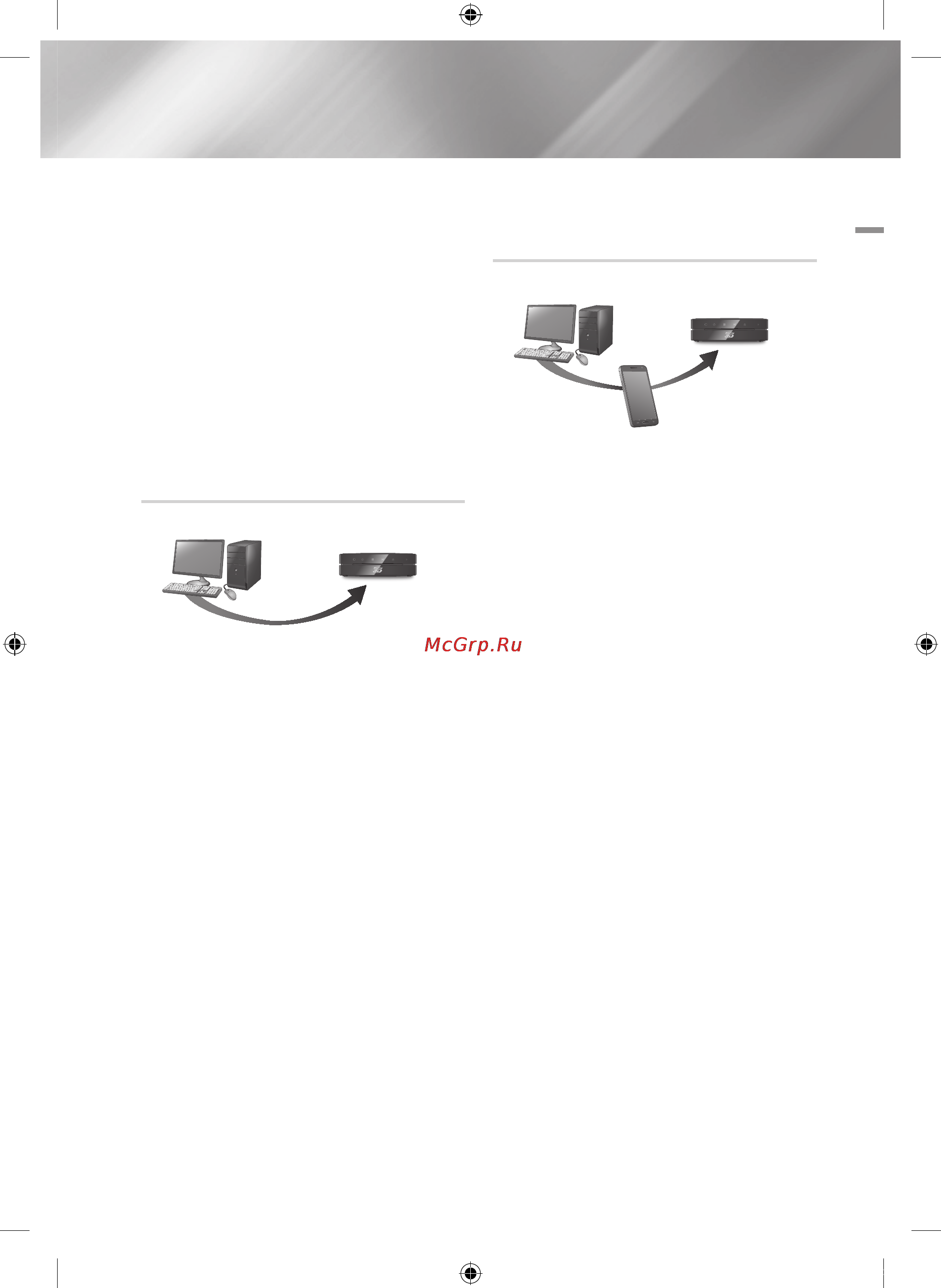Samsung BD-ES6000E [151/174] Компьютерде орналасқан мазмұнды ойнатуды смартфон көмегімен басқару