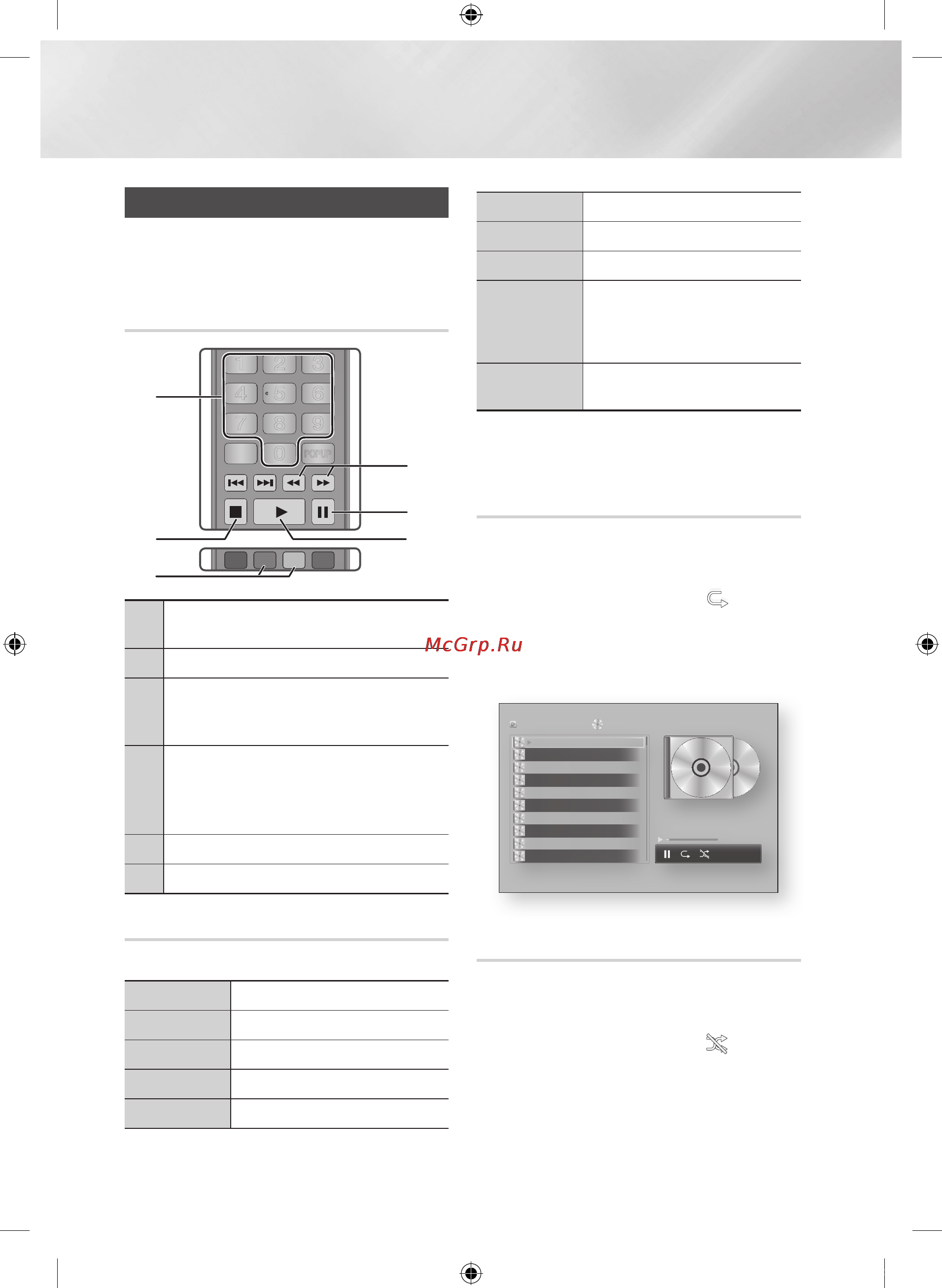 Samsung BD-ES6000E [154/174] Алу