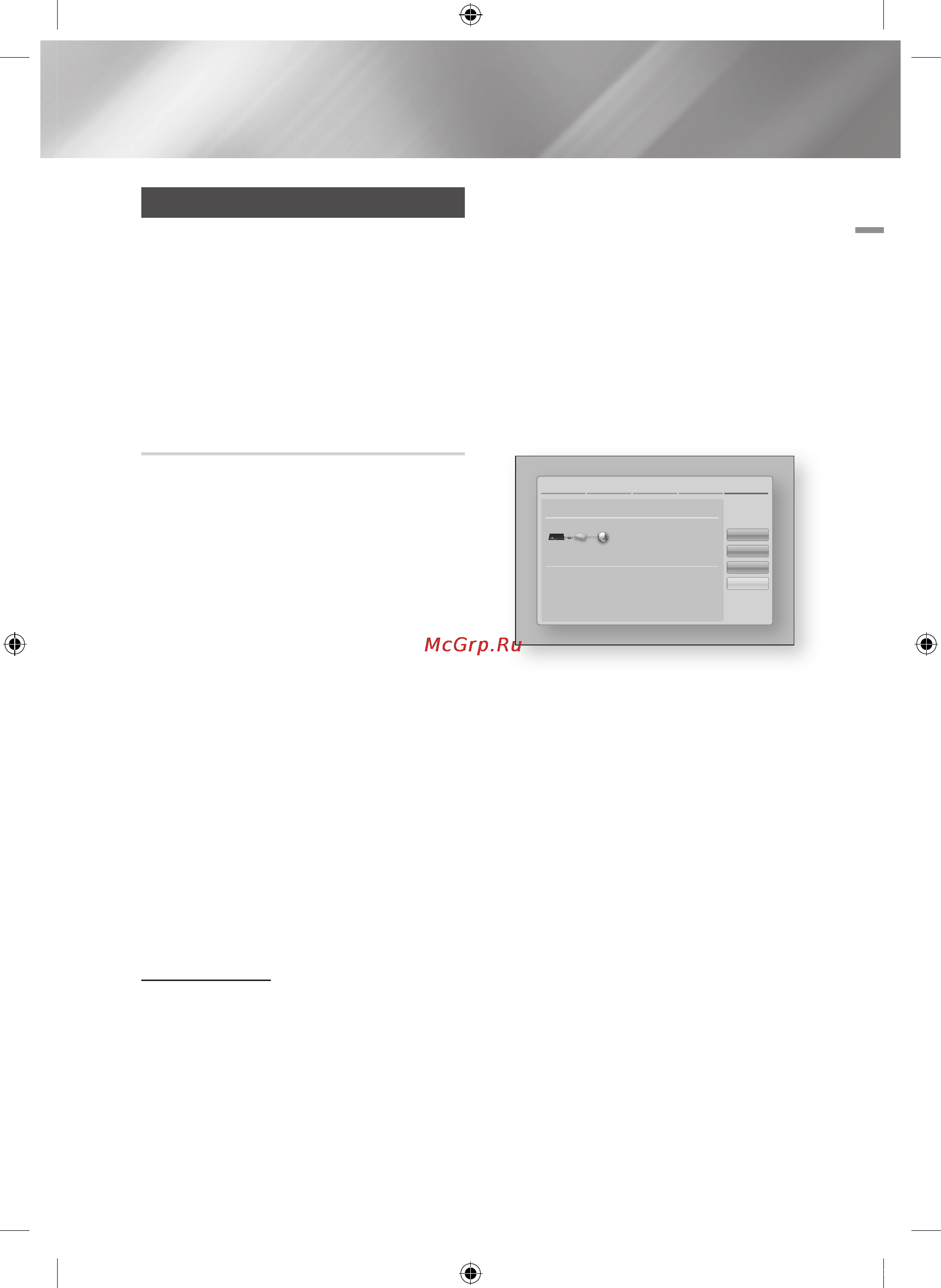 Samsung BD-ES6000E [25/174] Сеть и интернет