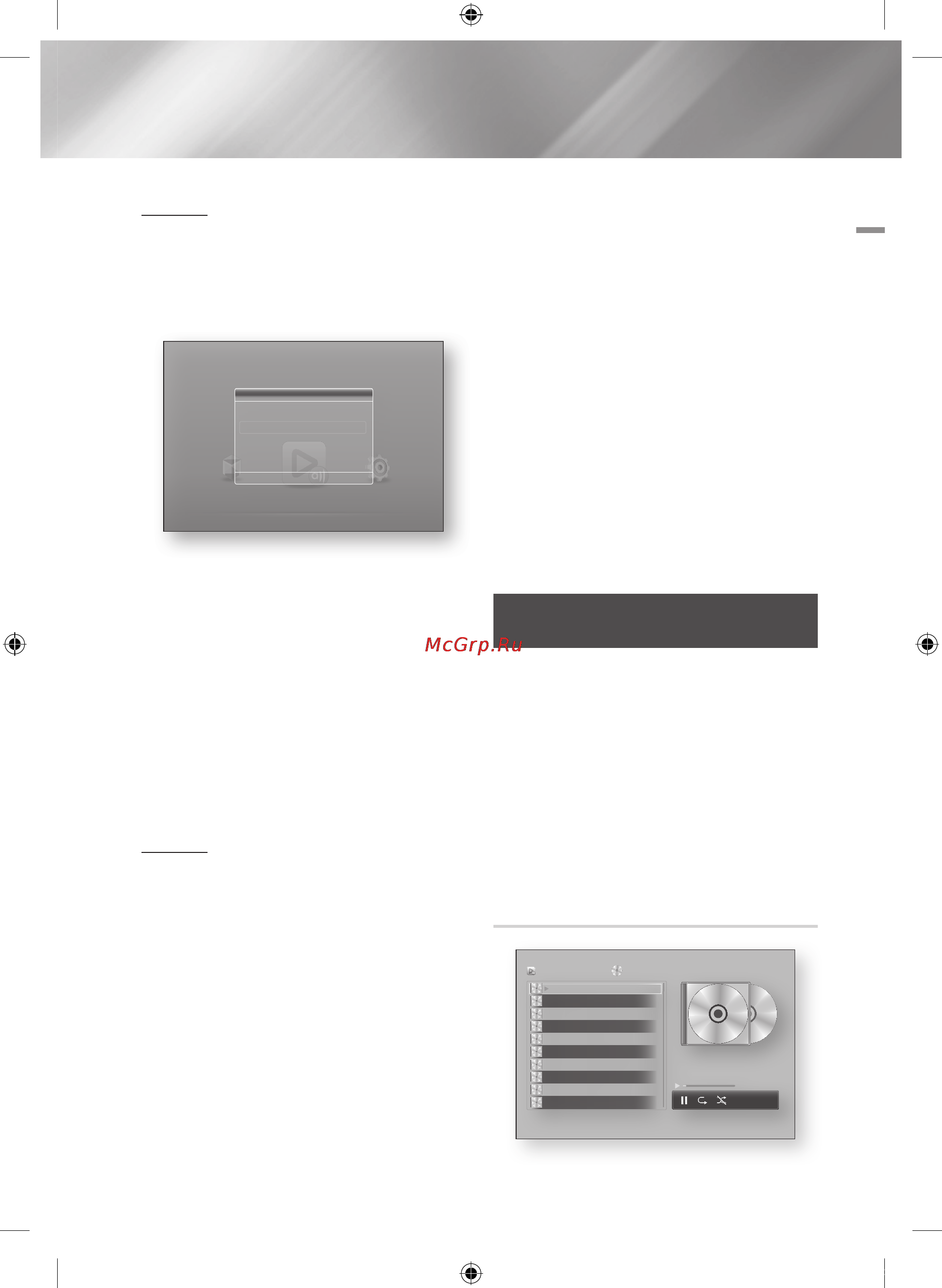 Samsung BD-ES6000E [91/174] Відтворення комерційних аудіодисків