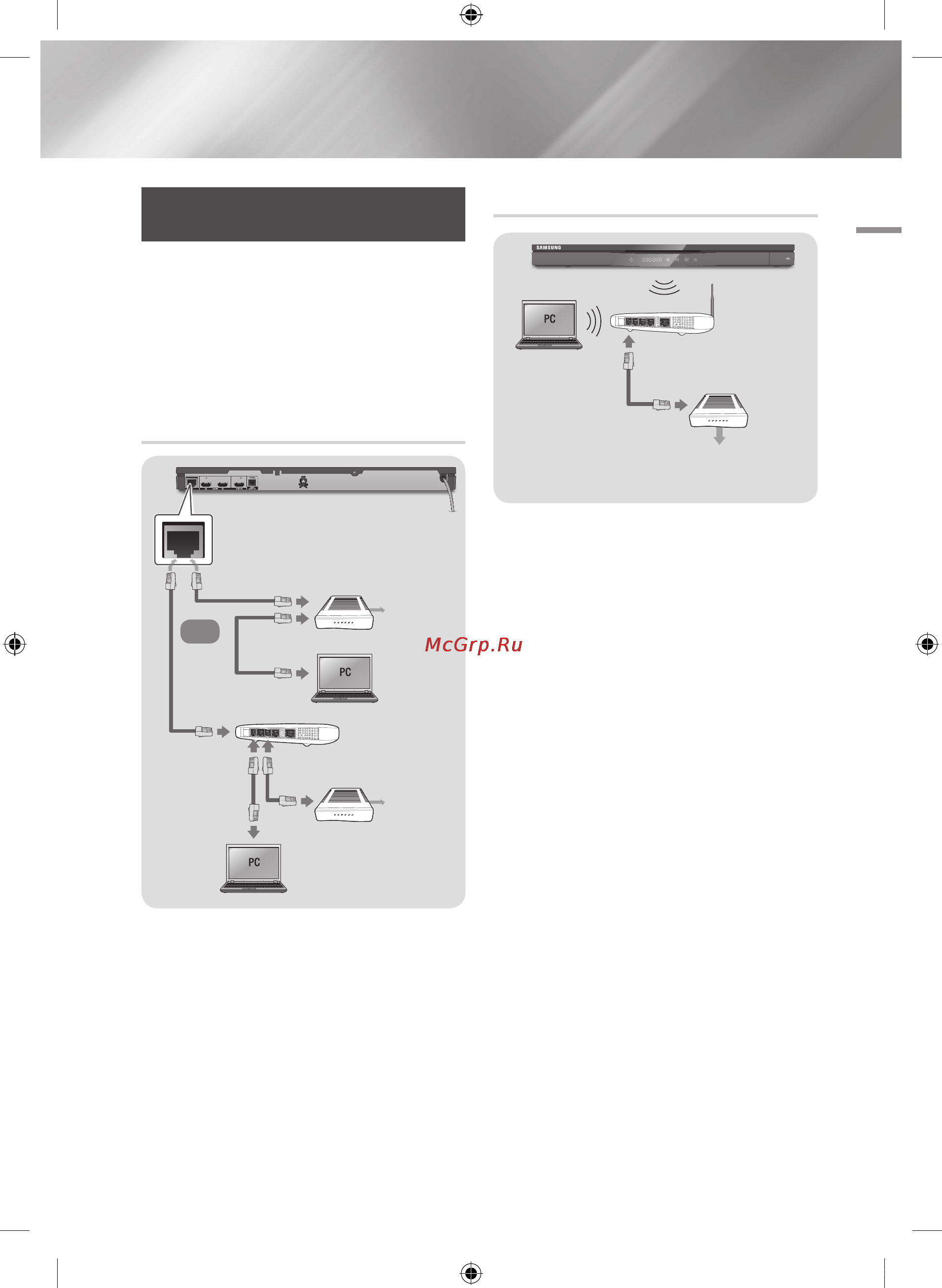 Samsung BD-E6500 [19/59] Подключение к сетевому маршрутизатору