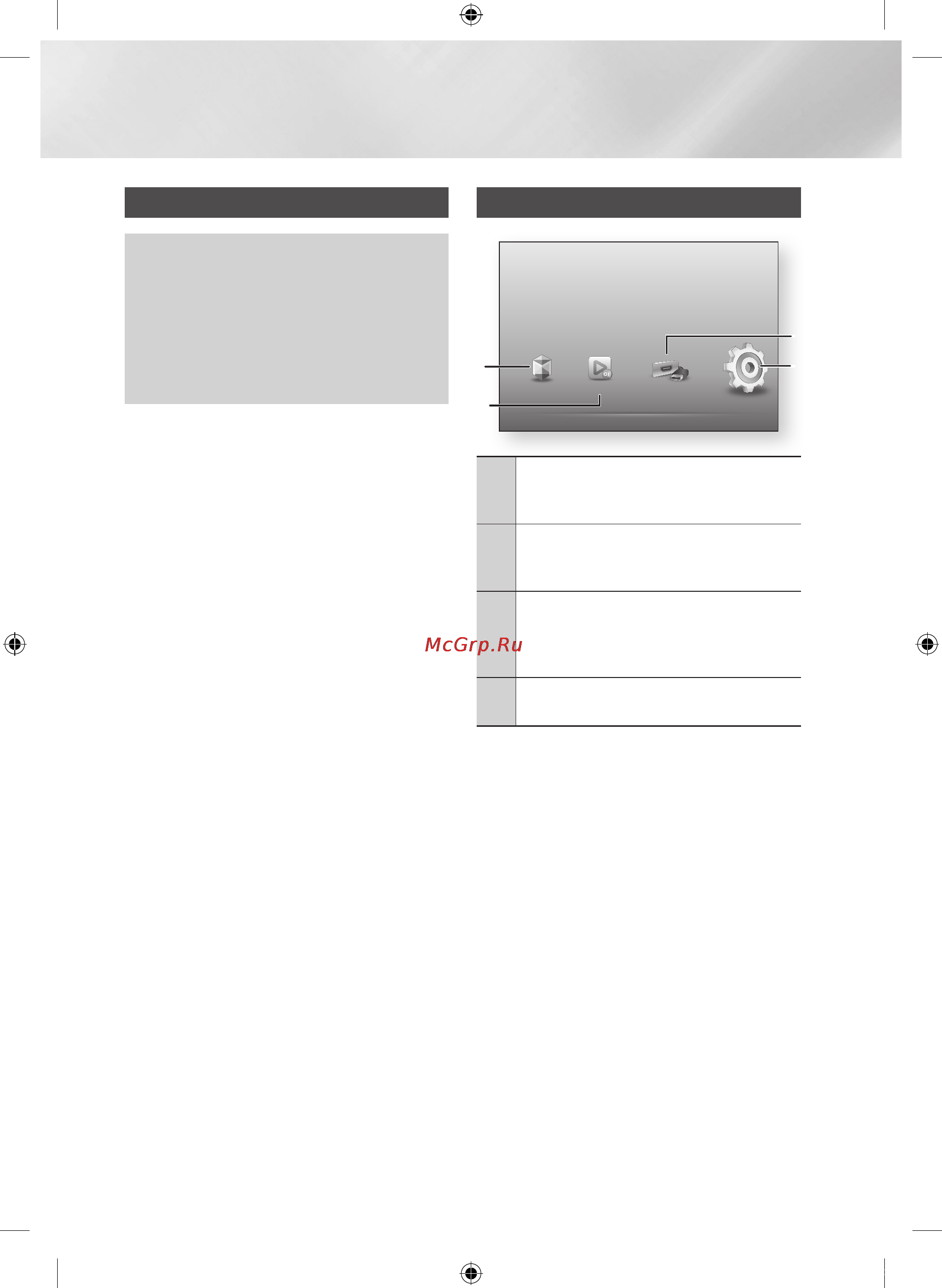 Samsung BD-E6500 [20/59] Настройка настройка