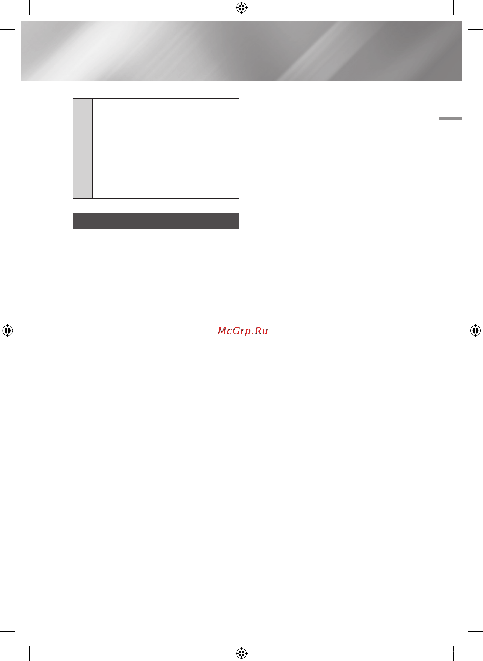 Samsung BD-E6500 [47/59] Служба bd live