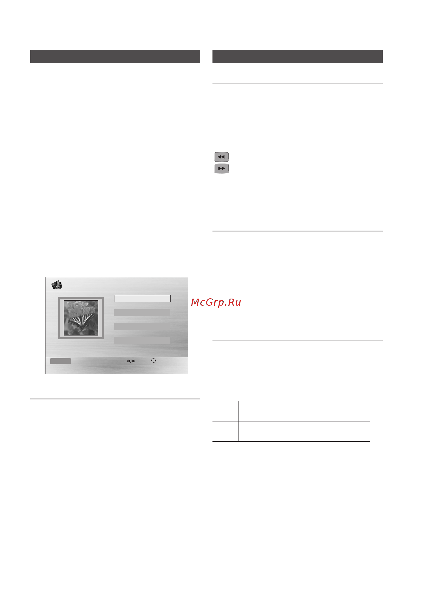 Samsung MM-E330 [20/36] Воспроизведение файлов jpeg