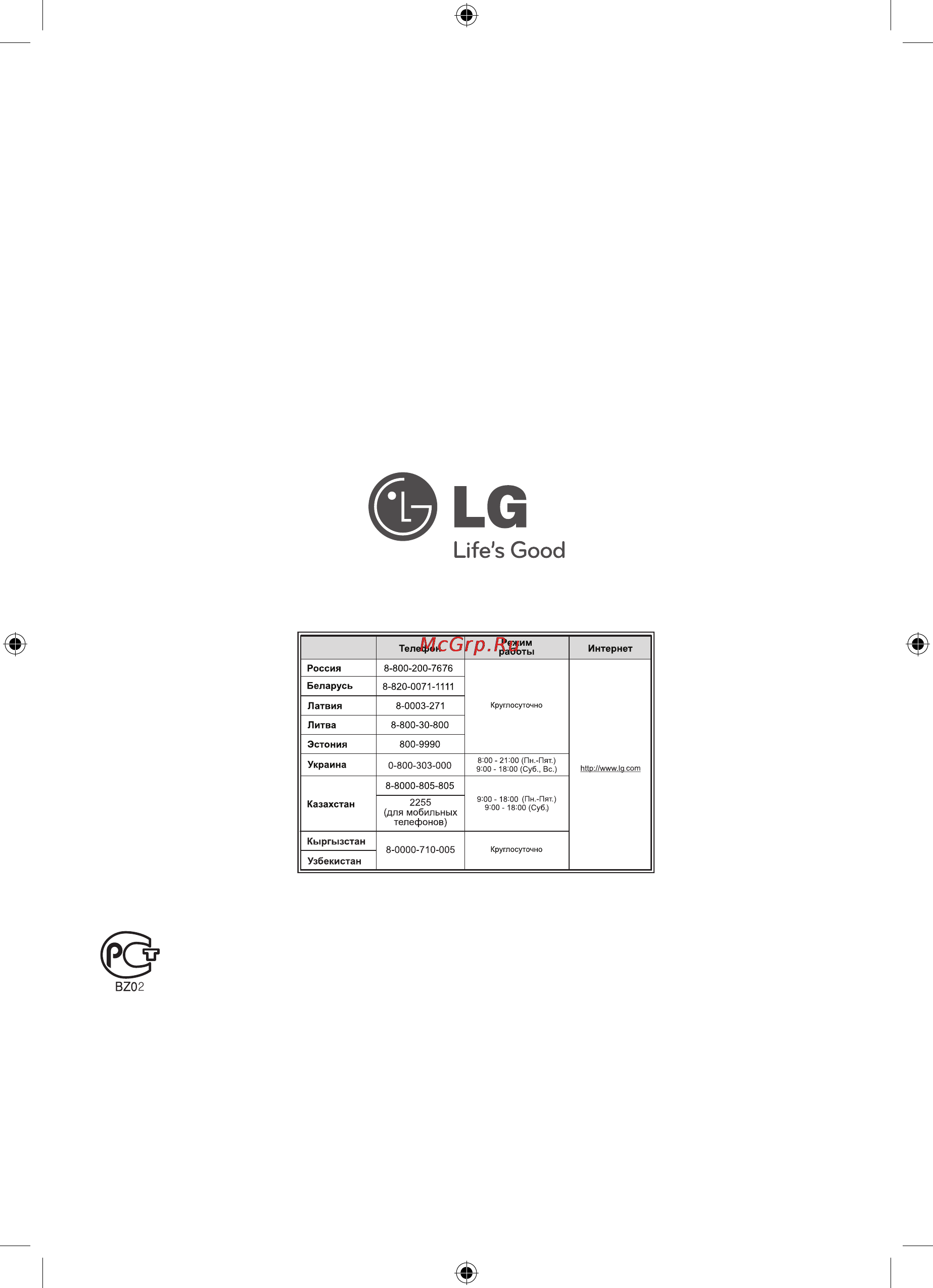 LG XA146 [22/22] Сделано в китае