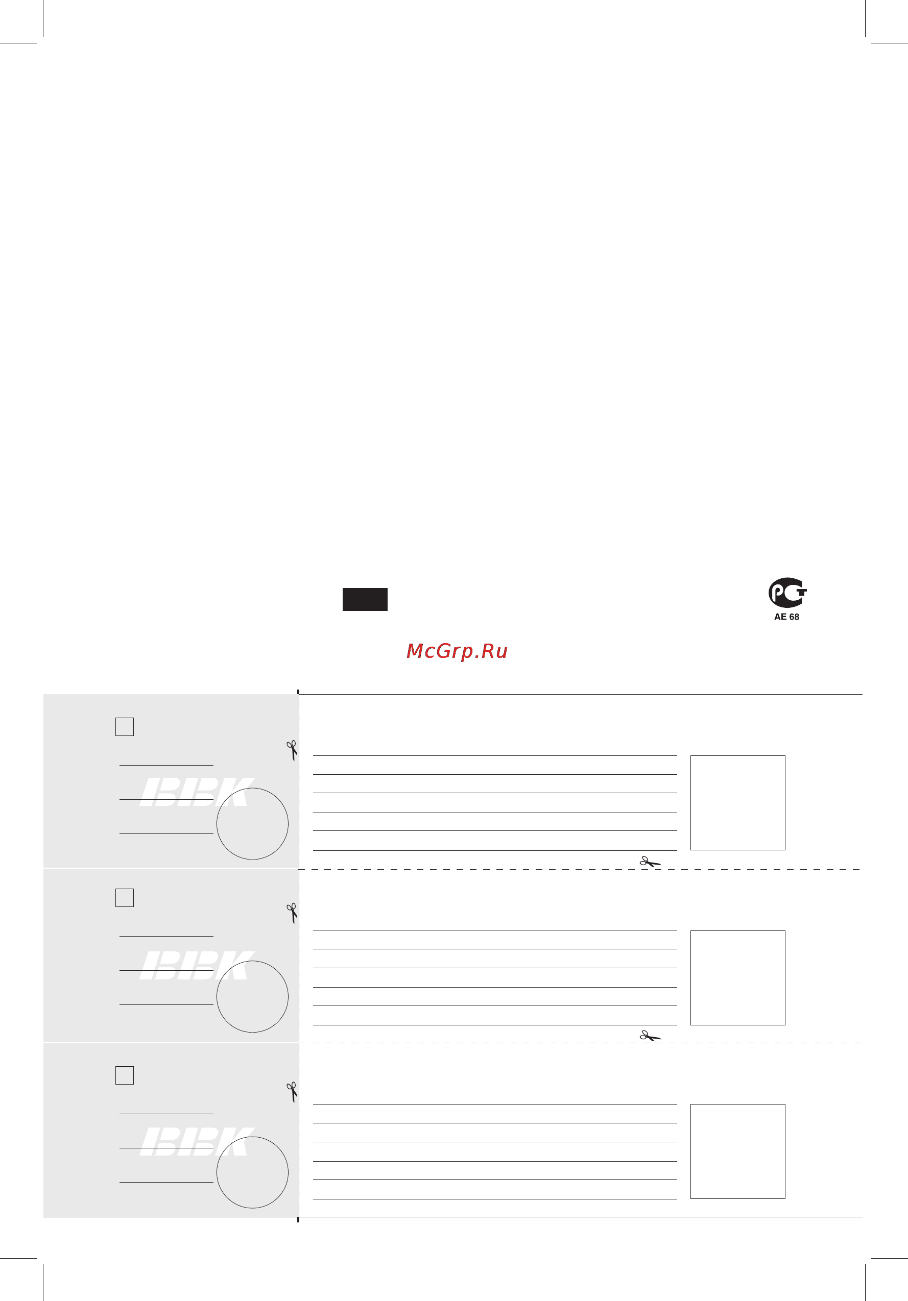 BBK BX315U White [11/12] Отрывной талон а