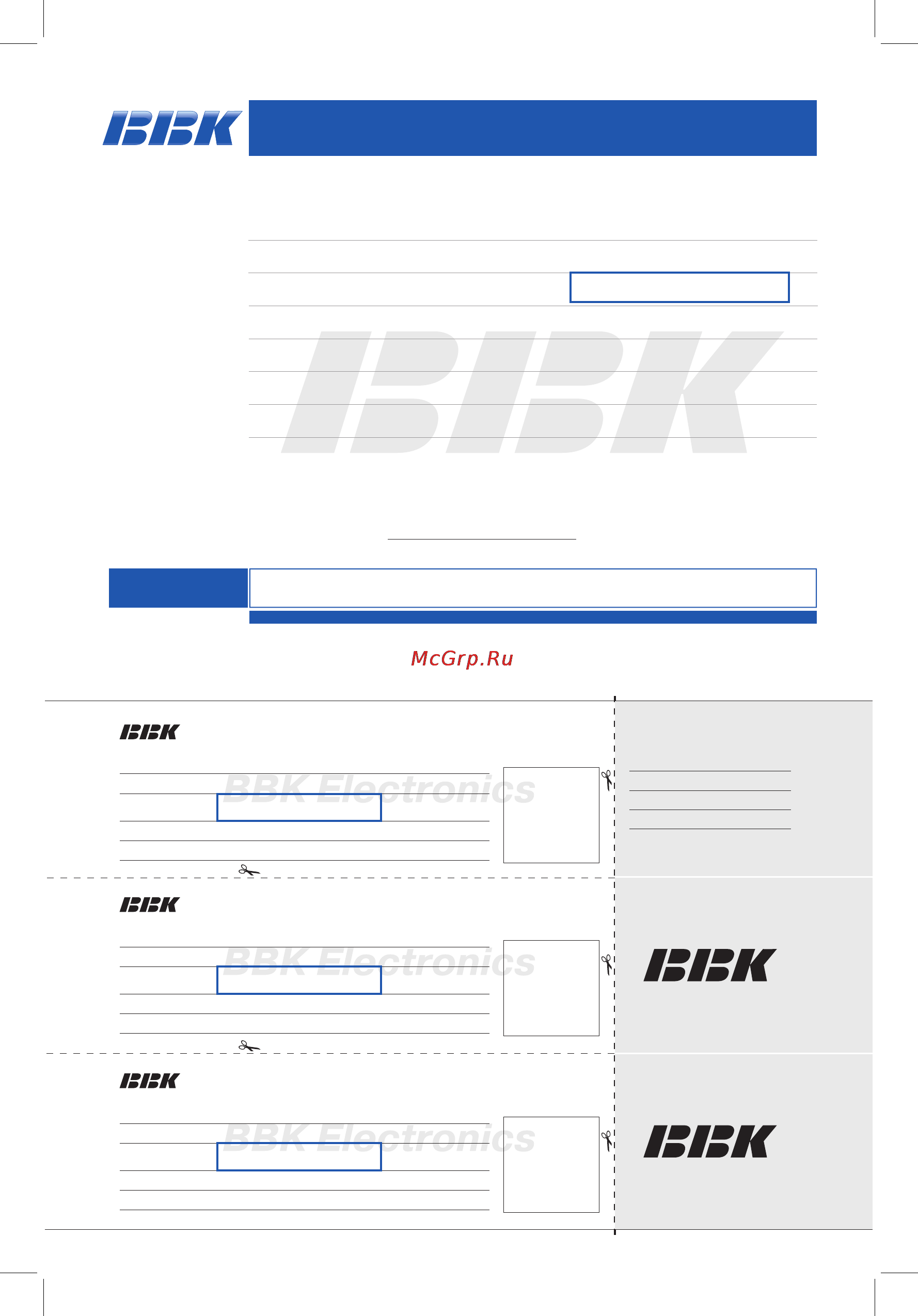 BBK BX315U White [12/12] Гарантийный талон