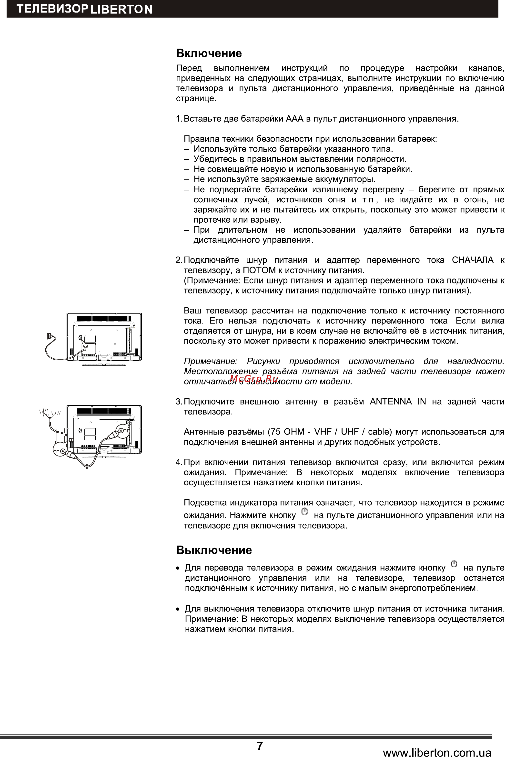 Liberton LCD 2933 ABUV Инструкция по эксплуатации онлайн [7/14] 62087