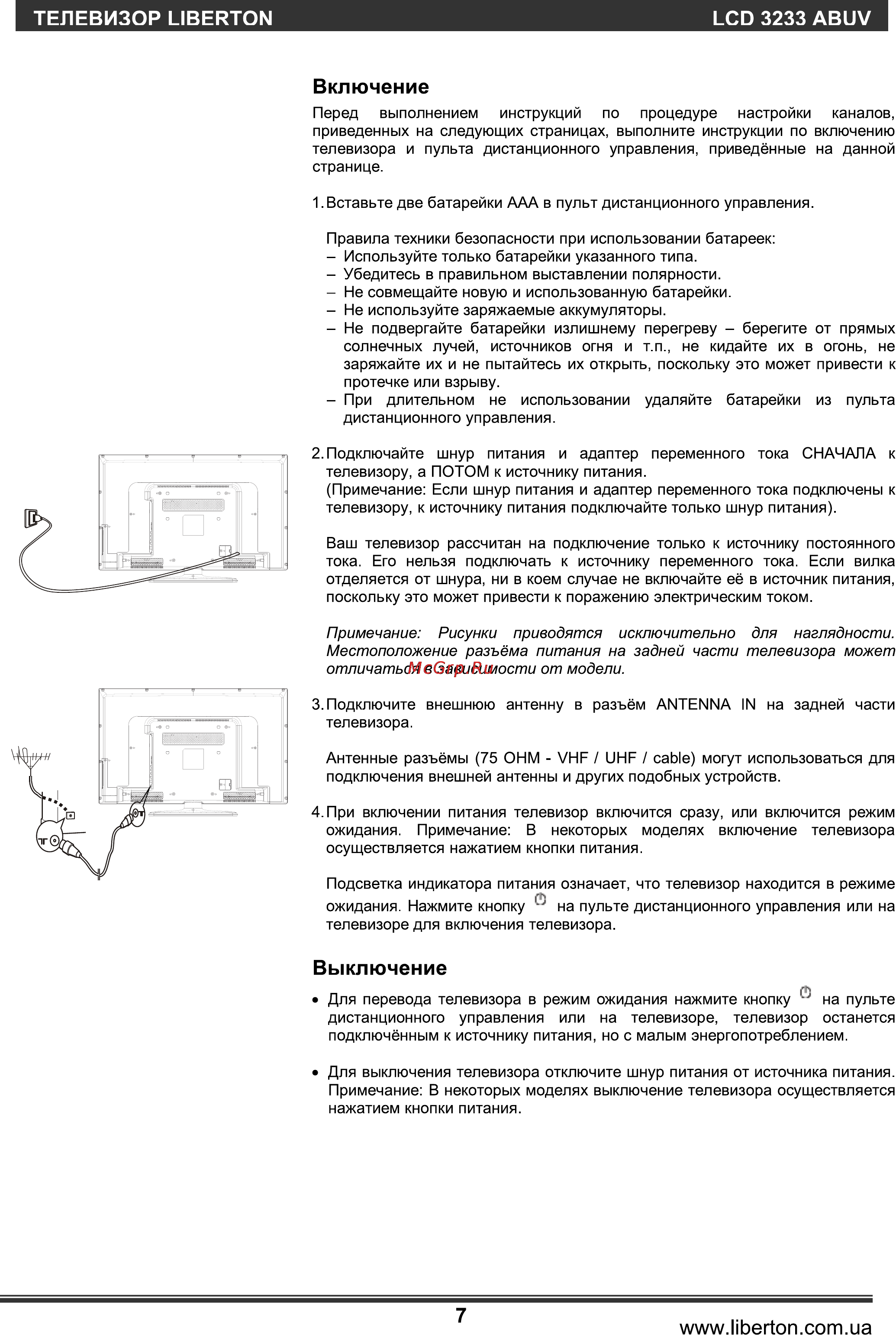 Liberton LCD 3233 ABUV Инструкция по эксплуатации онлайн [7/14] 62099