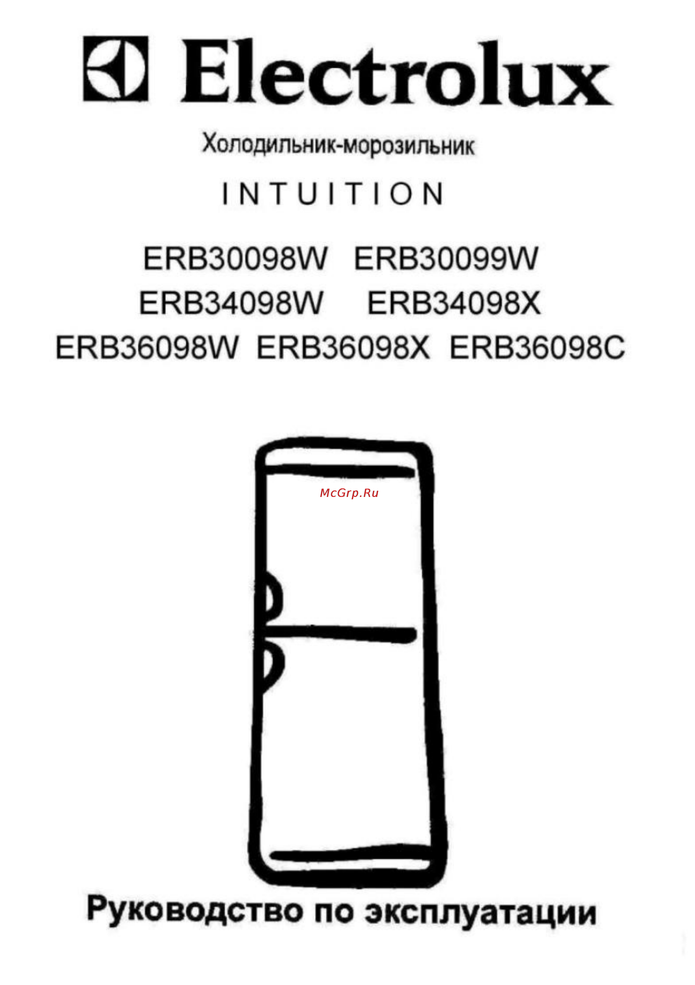 Electrolux ERB36098W Инструкция по эксплуатации онлайн