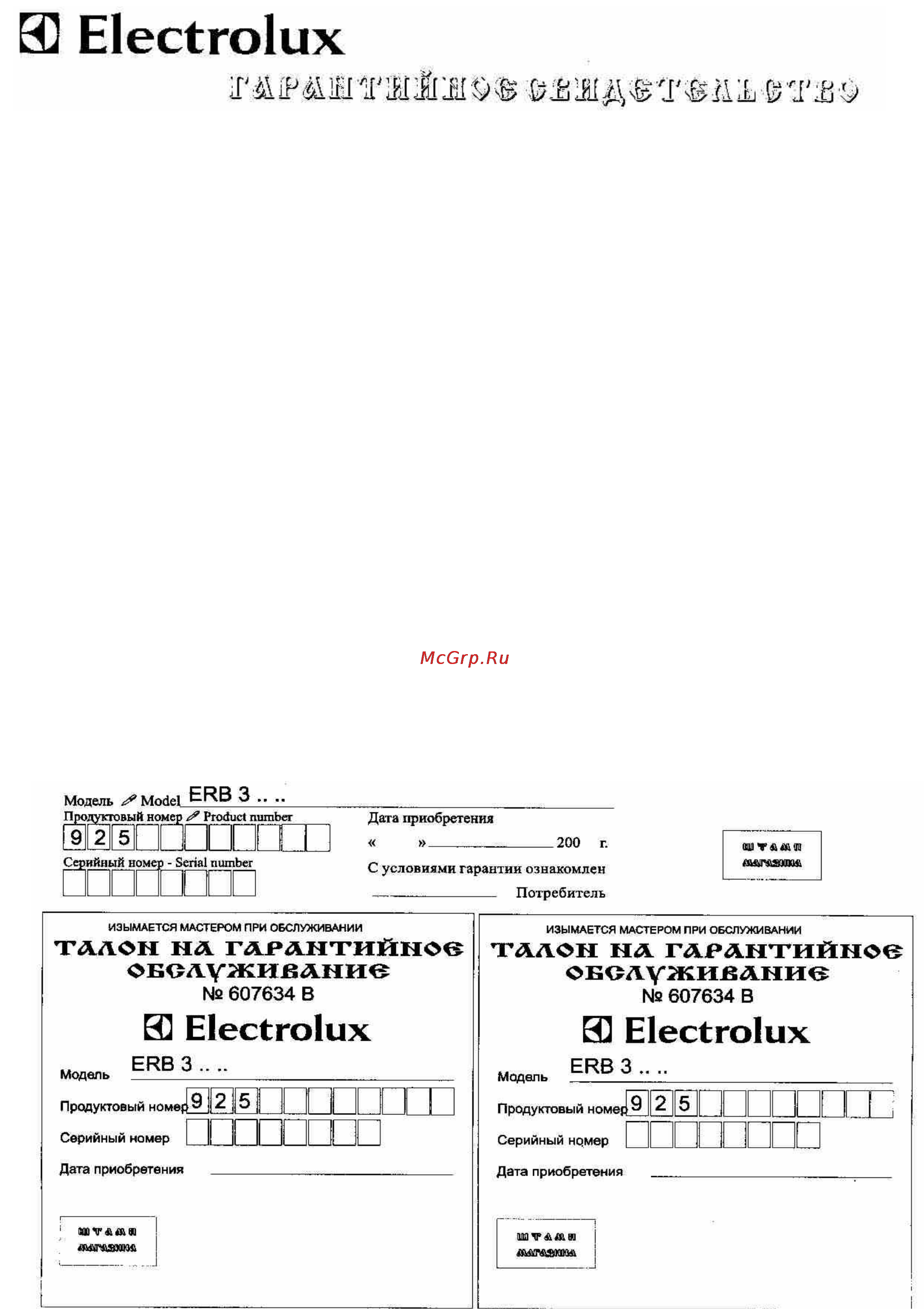 Electrolux ERB36098W Инструкция по эксплуатации онлайн [17/23] 62100