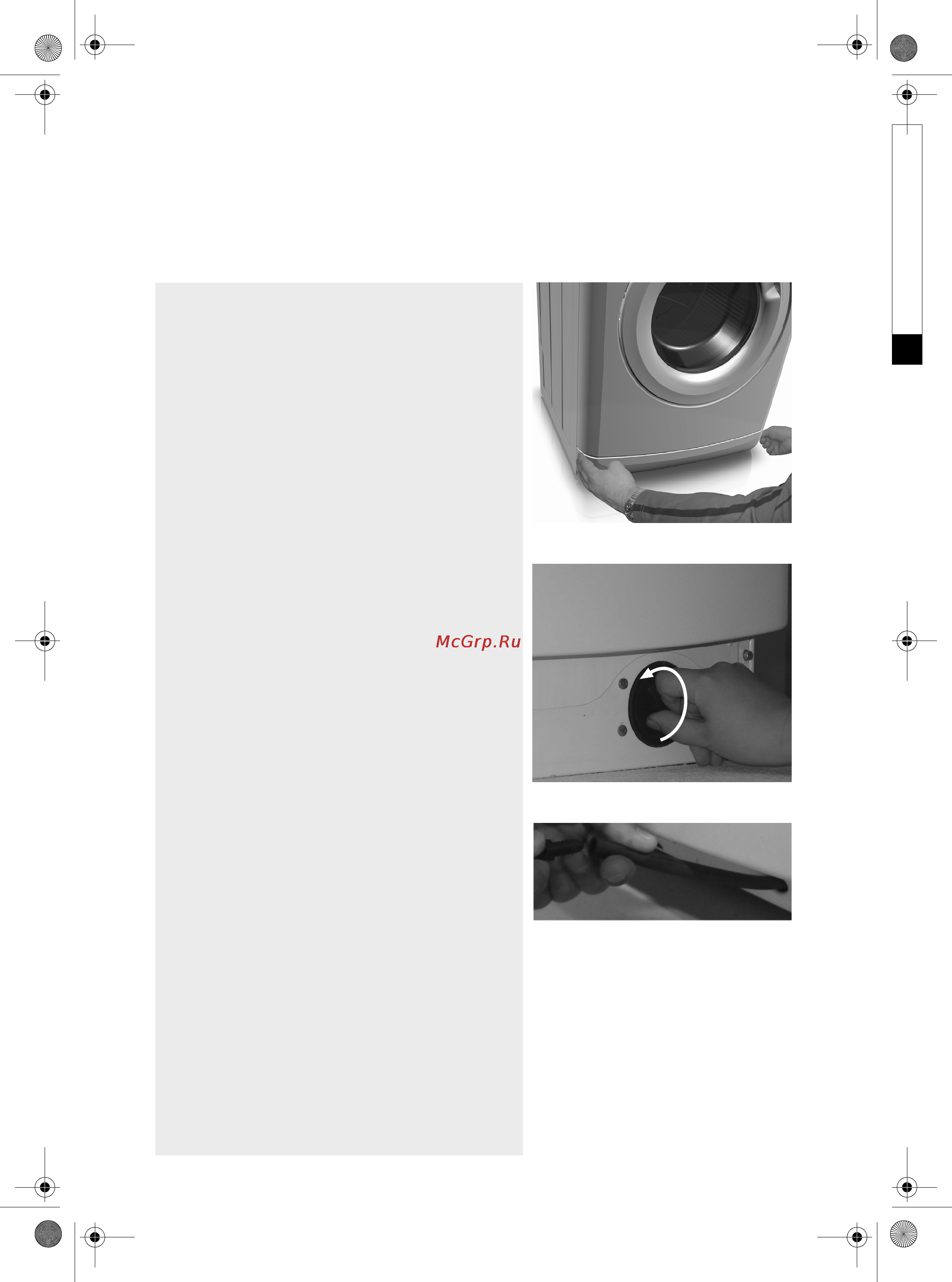 Whirlpool AWSE 7100 [8/12] Чистка фильтра слив оставшейся воды