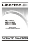 Liberton LIC 14003 Инструкция по эксплуатации
