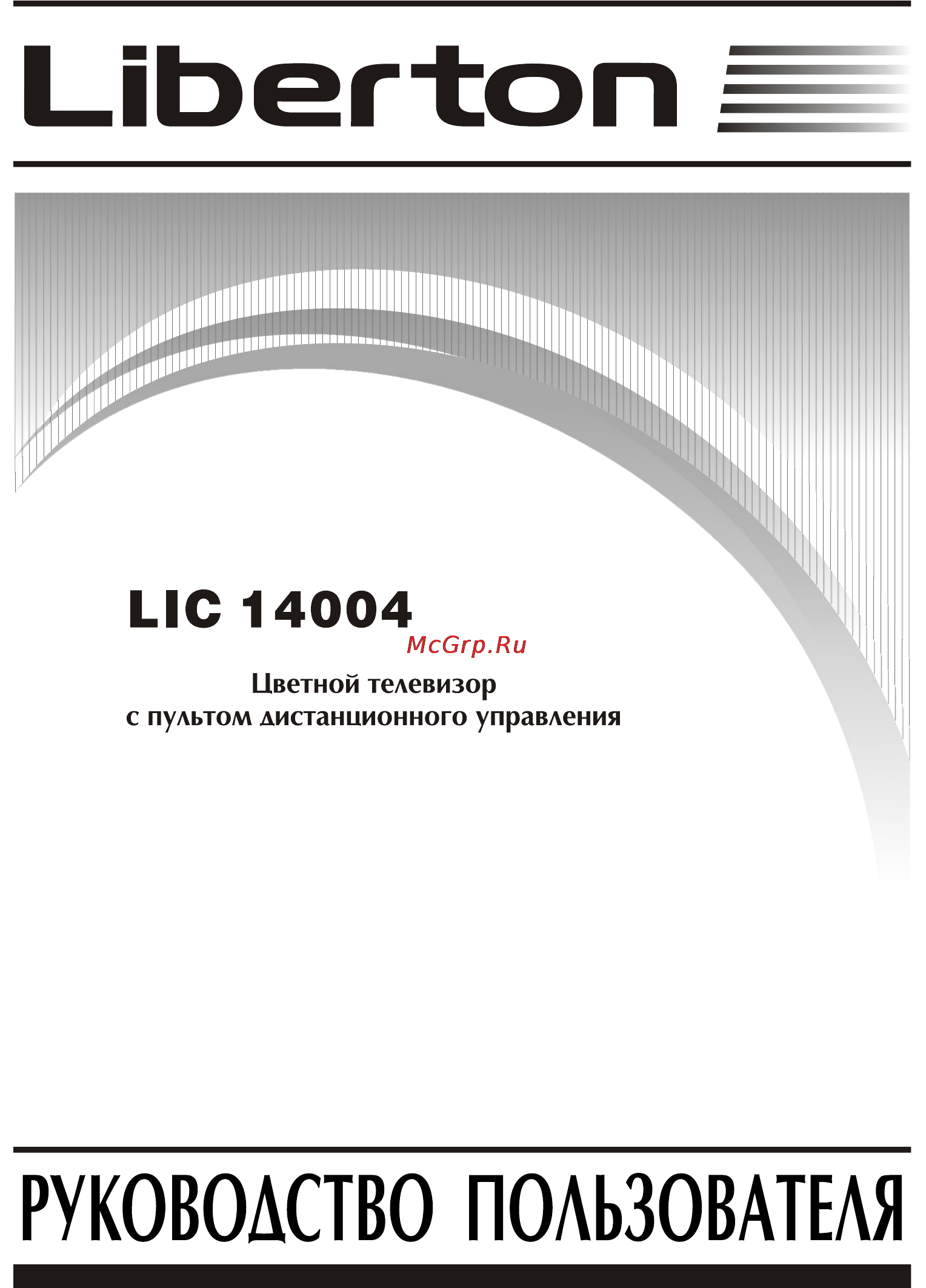 Liberton LIC 14004 Инструкция по эксплуатации онлайн