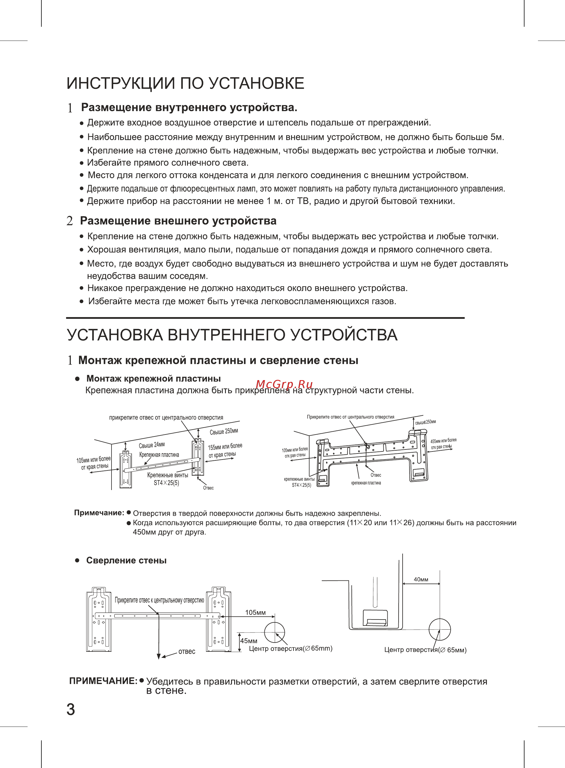 Liberton AC 09-P35 Инструкция по эксплуатации онлайн [4/12] 62155