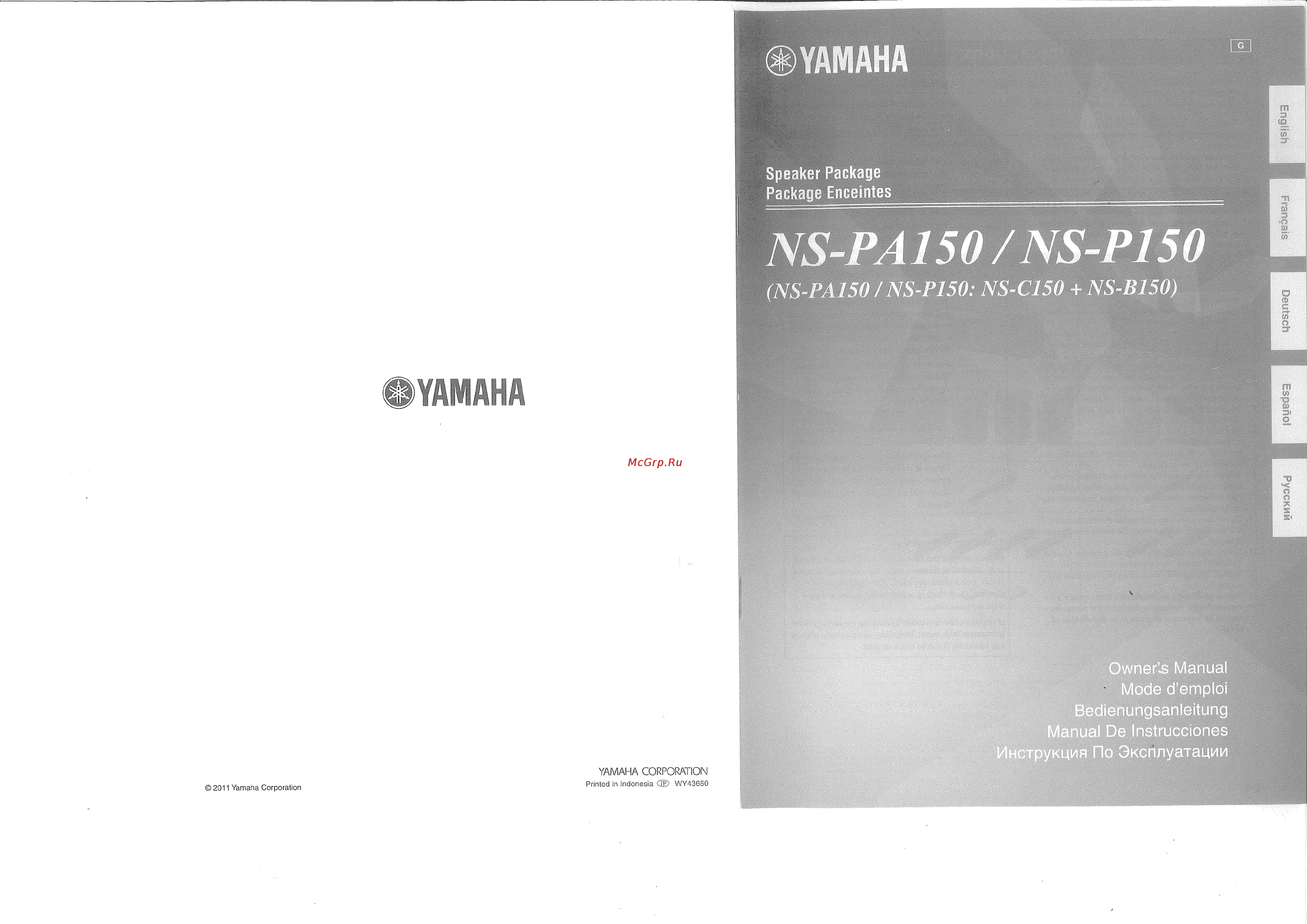 Yamaha Movieset 471B Black Инструкция по эксплуатации онлайн [96/99] 62184
