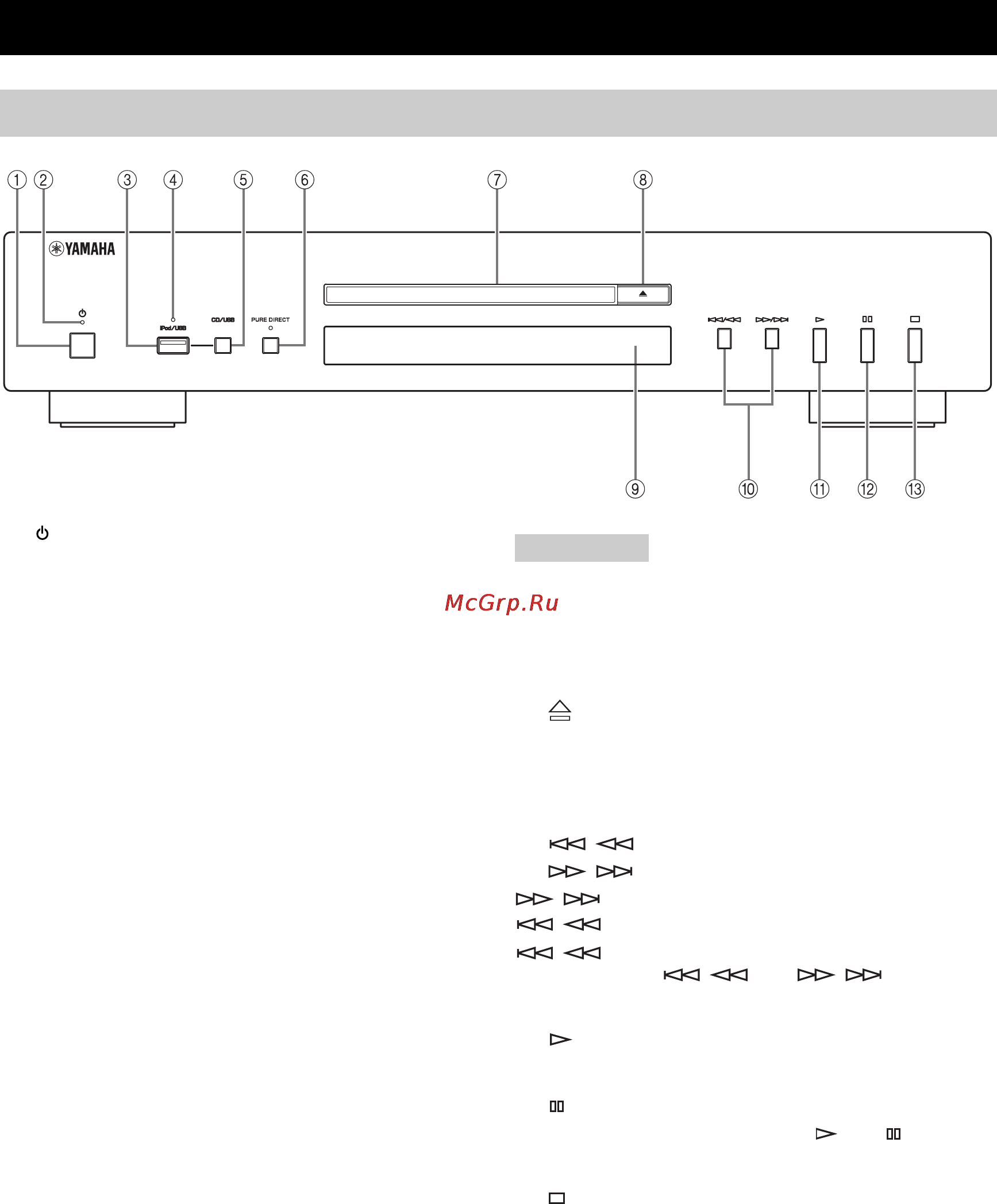 Yamaha CD-S300 Silver [42/108] Frontpanel