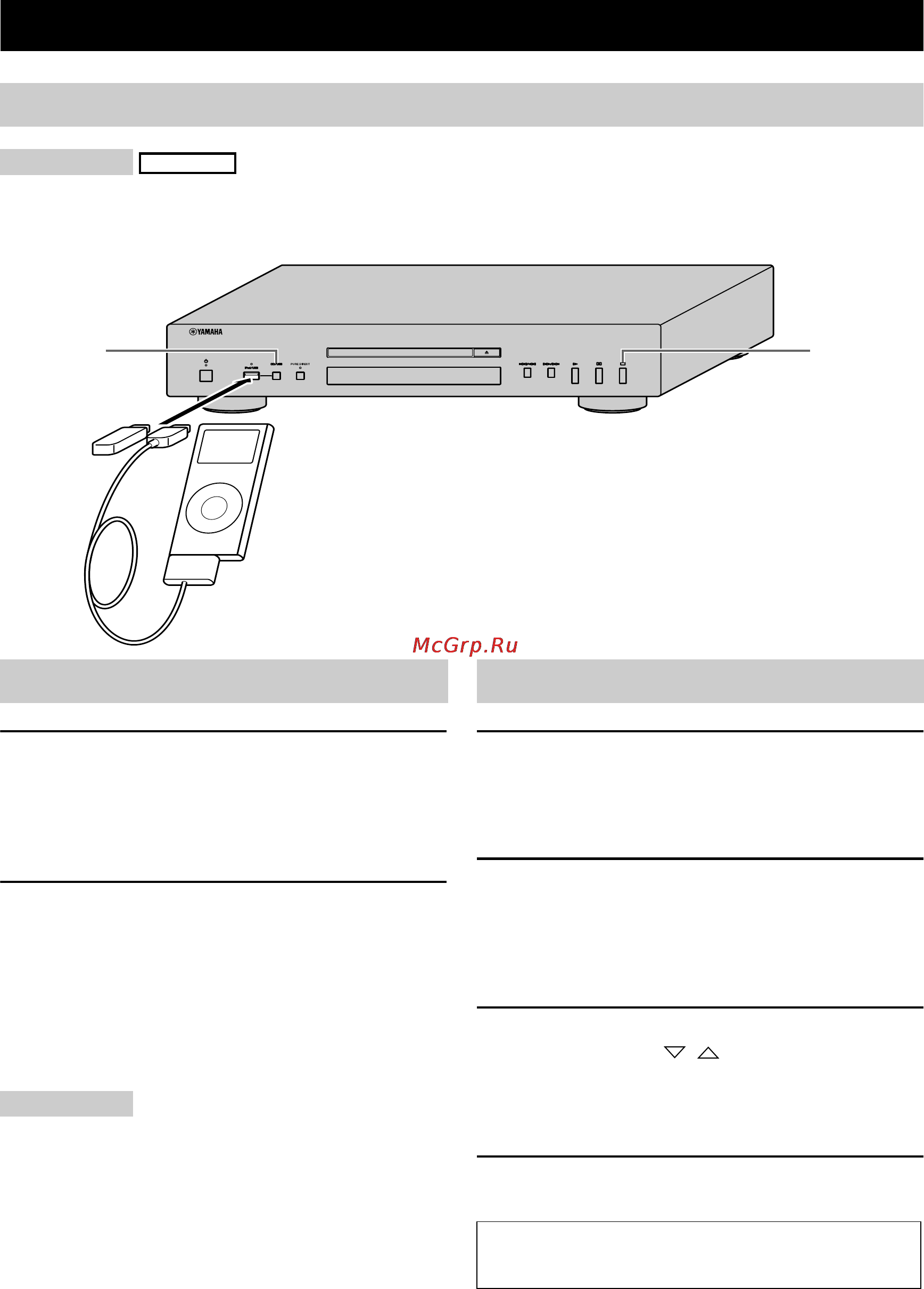 Yamaha CD-S300 Silver [82/108] Bediening