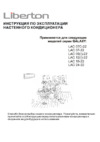 Liberton LAC 24-22 Инструкция по эксплуатации