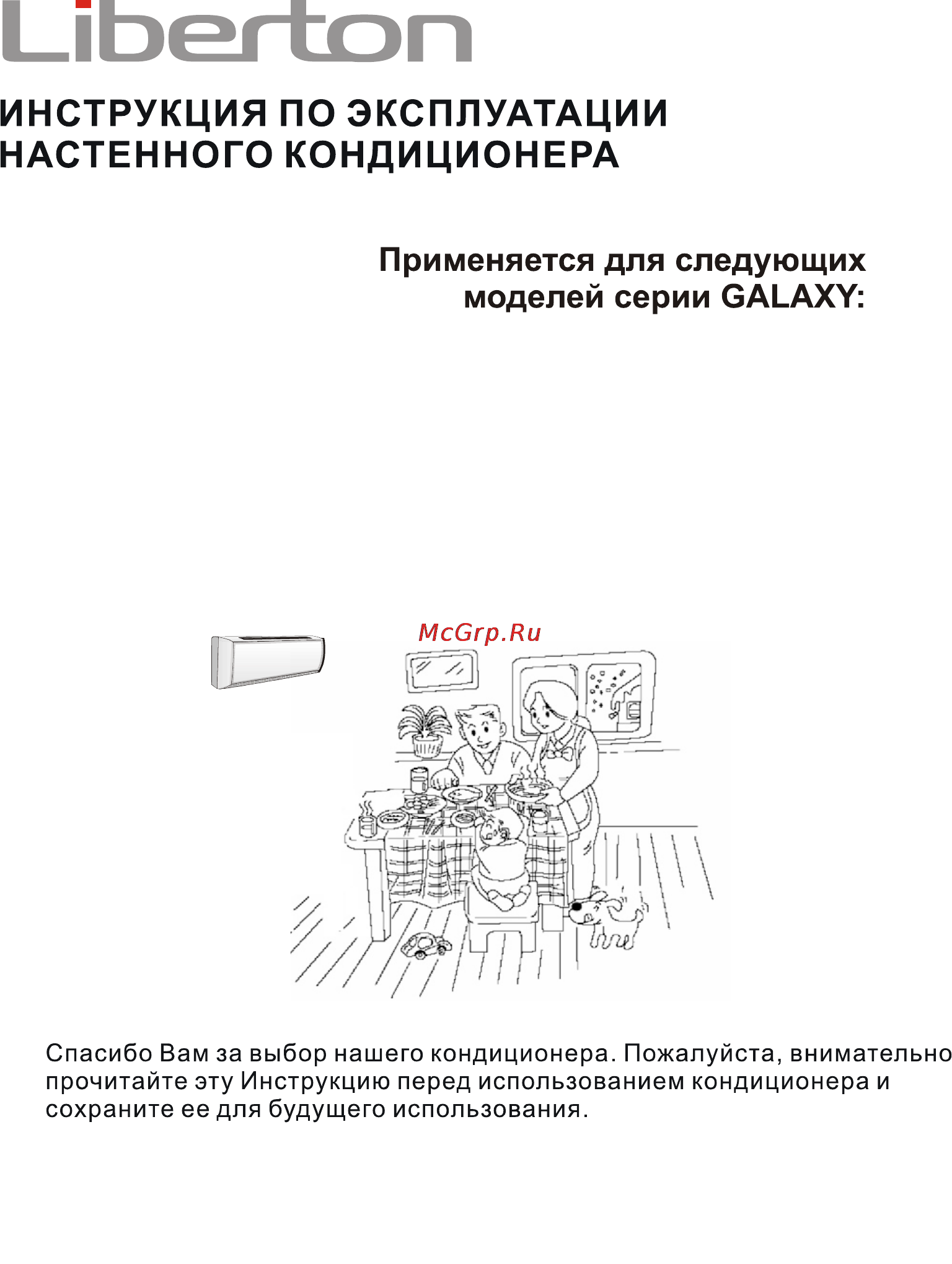 Liberton LAC 24-22 Инструкция по эксплуатации онлайн