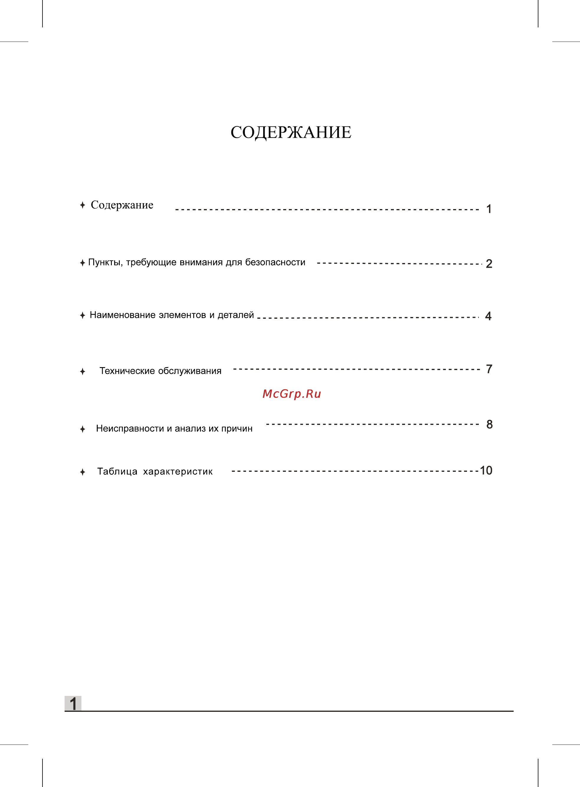 Liberton LAC 24-22 Инструкция по эксплуатации онлайн [2/12] 62192