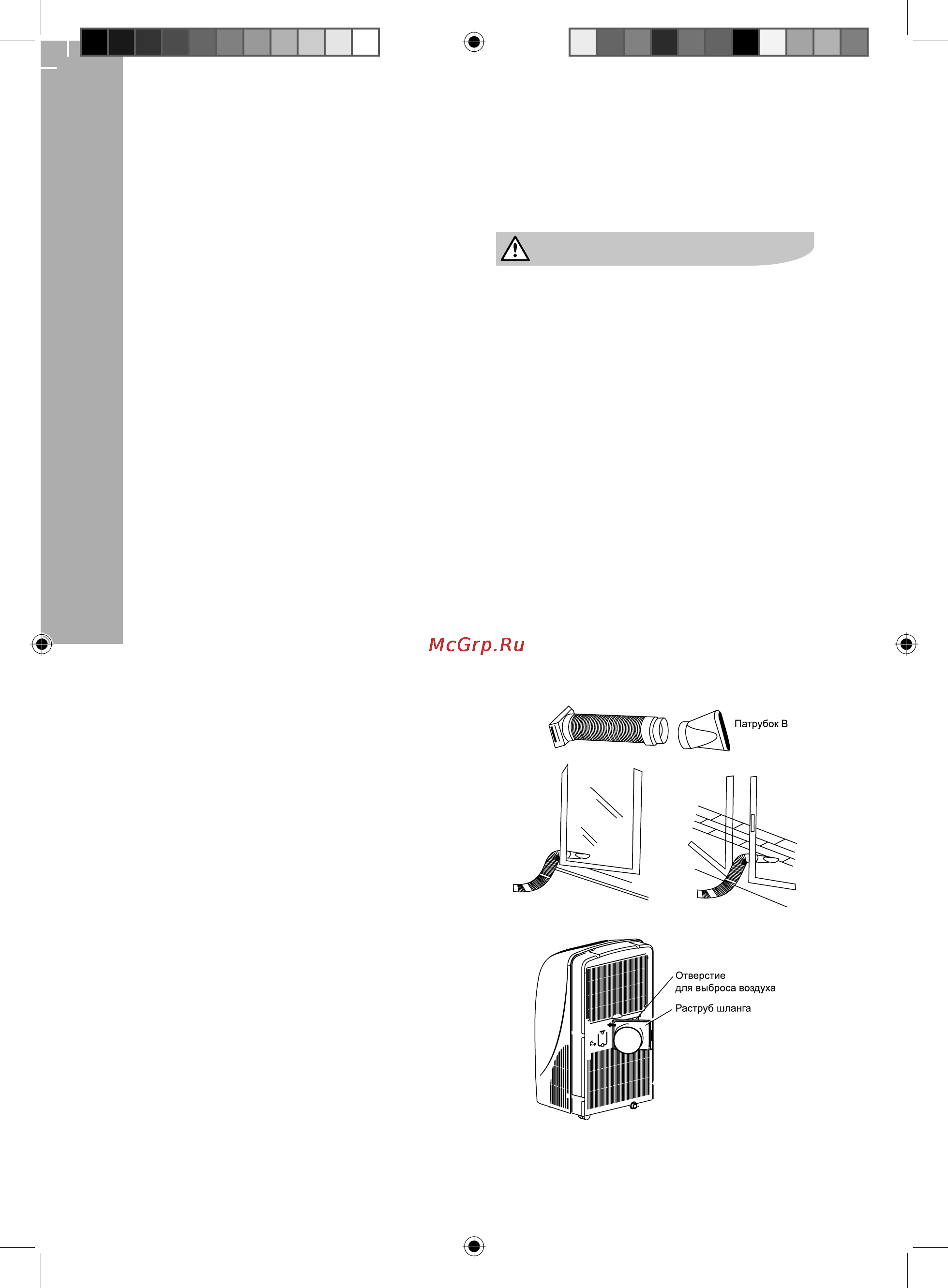 Electrolux EACM-09ER [10/20] Монтаж шланга выбросного воздуха