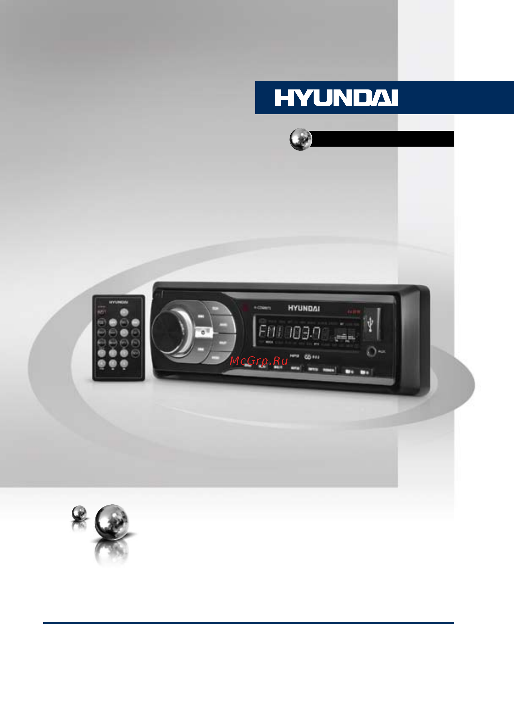 Hyundai H-CDM8075 Инструкция по эксплуатации онлайн