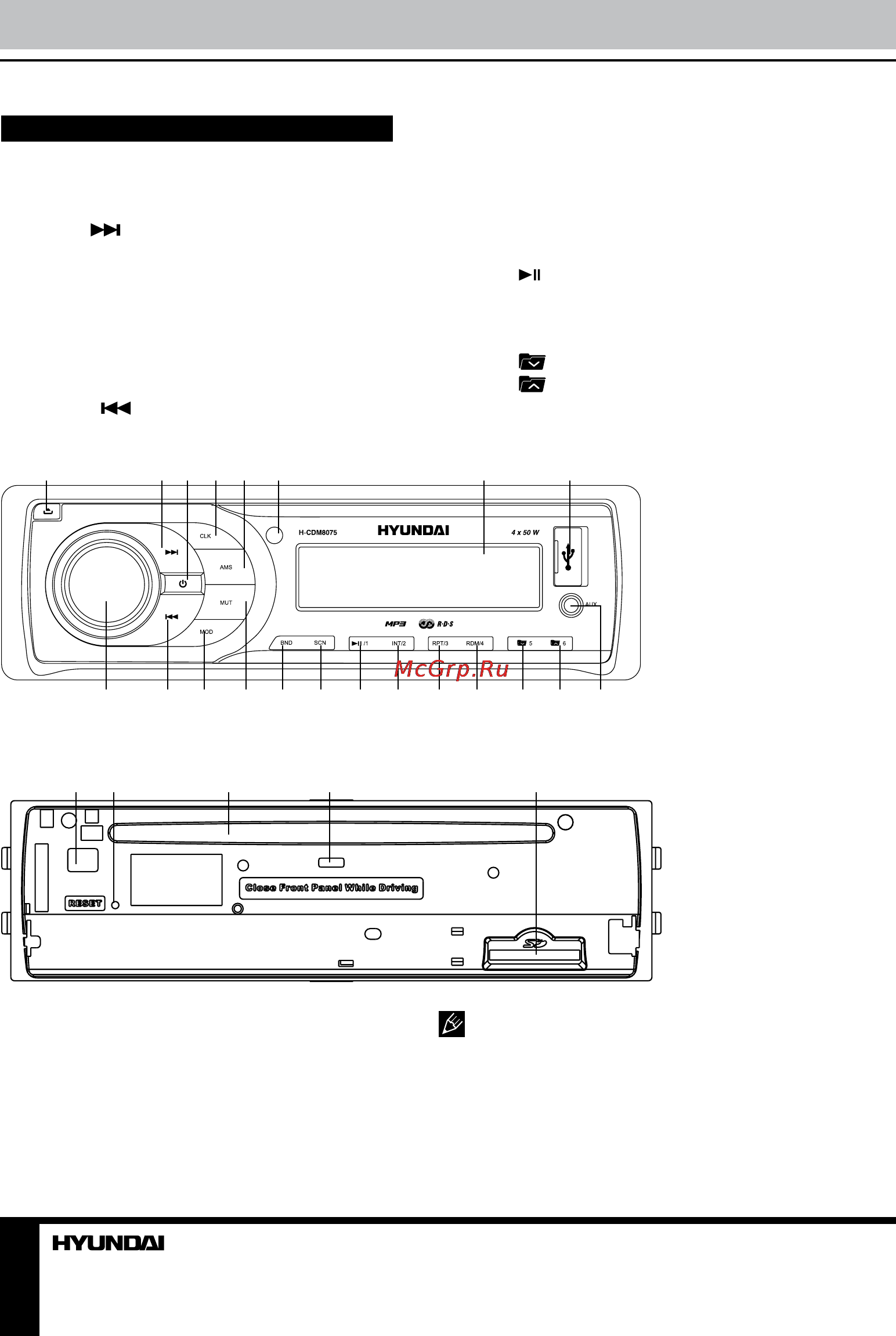 Hyundai H-CDM8075 [10/23] Управление устройством управление устройством